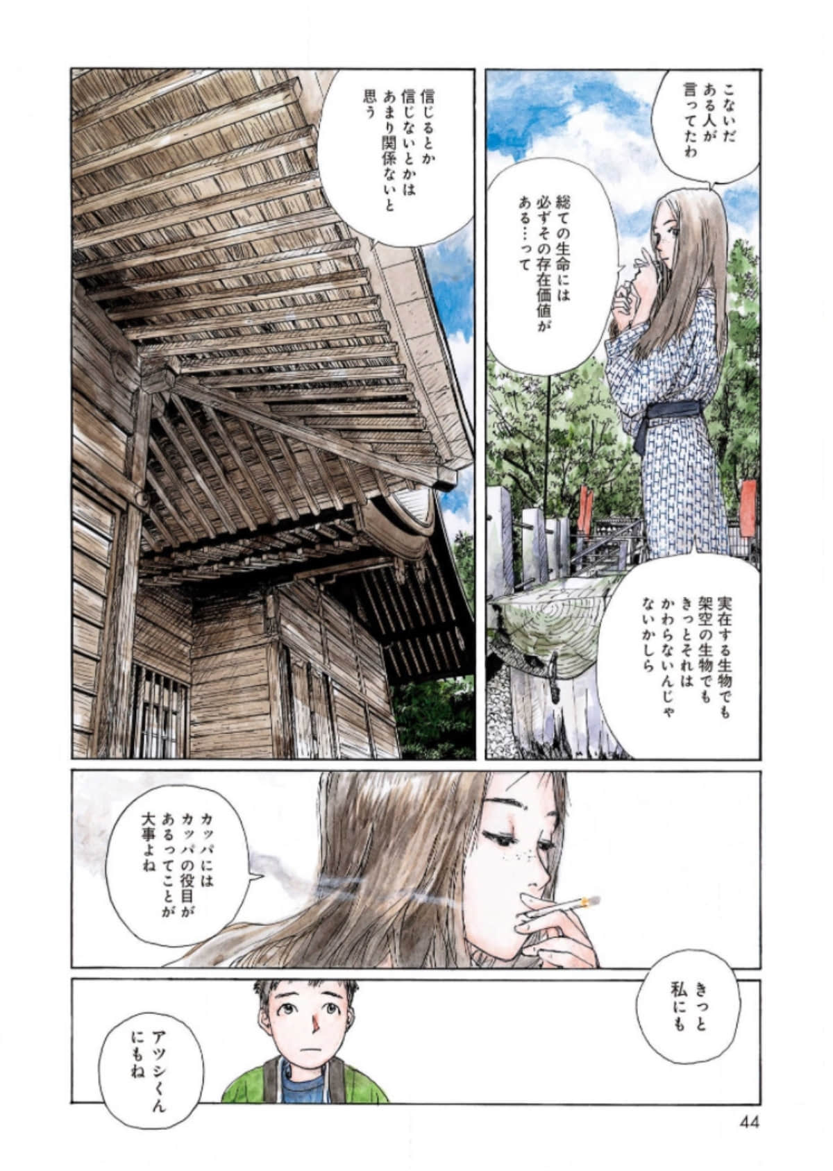 Page 44