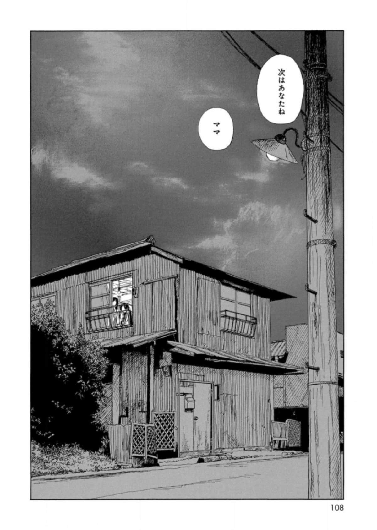 Page 108
