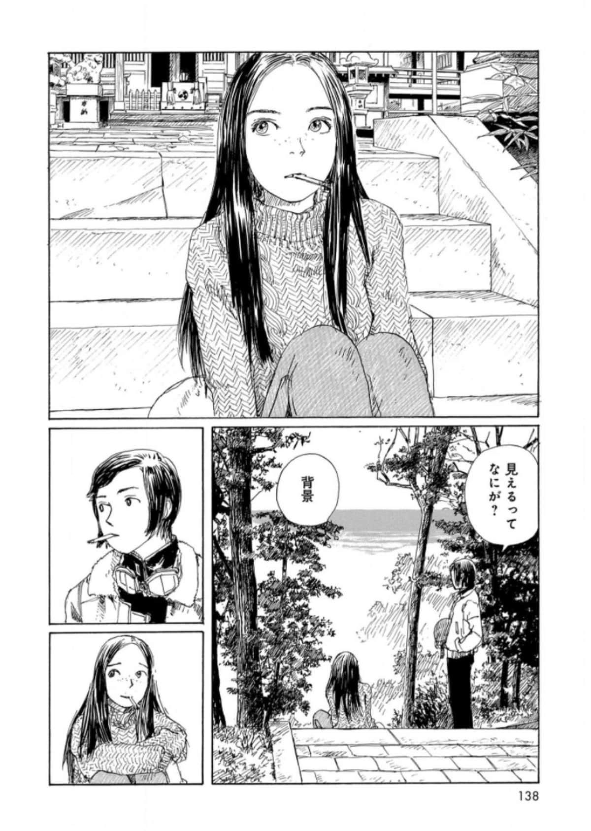 Page 138