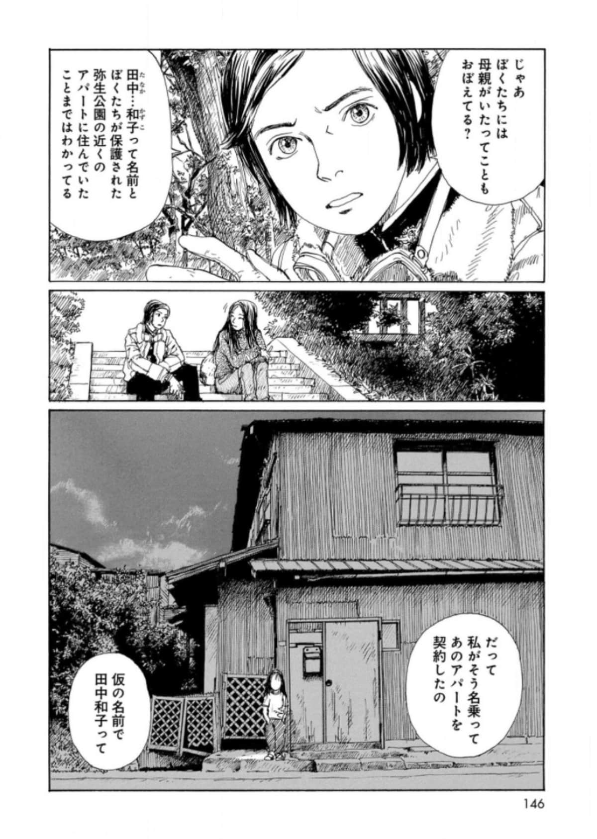 Page 146