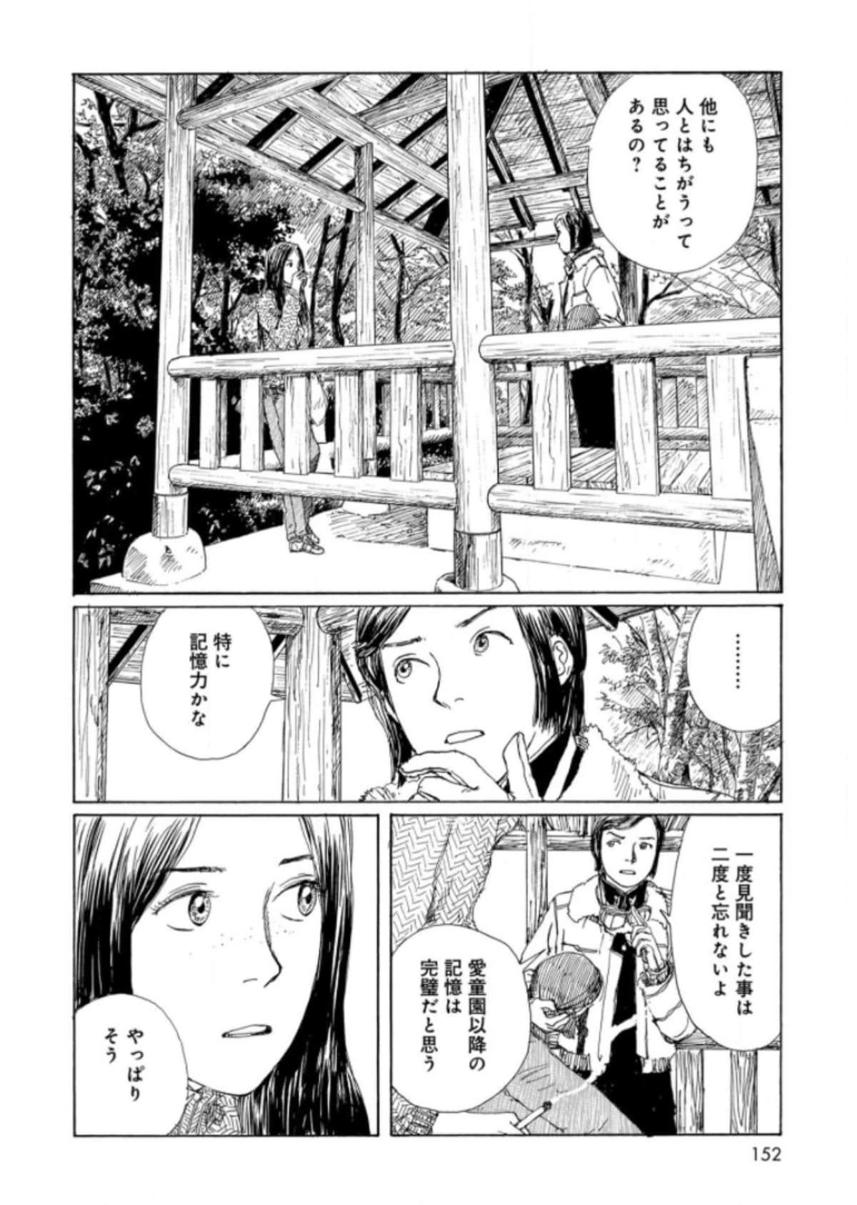 Page 152