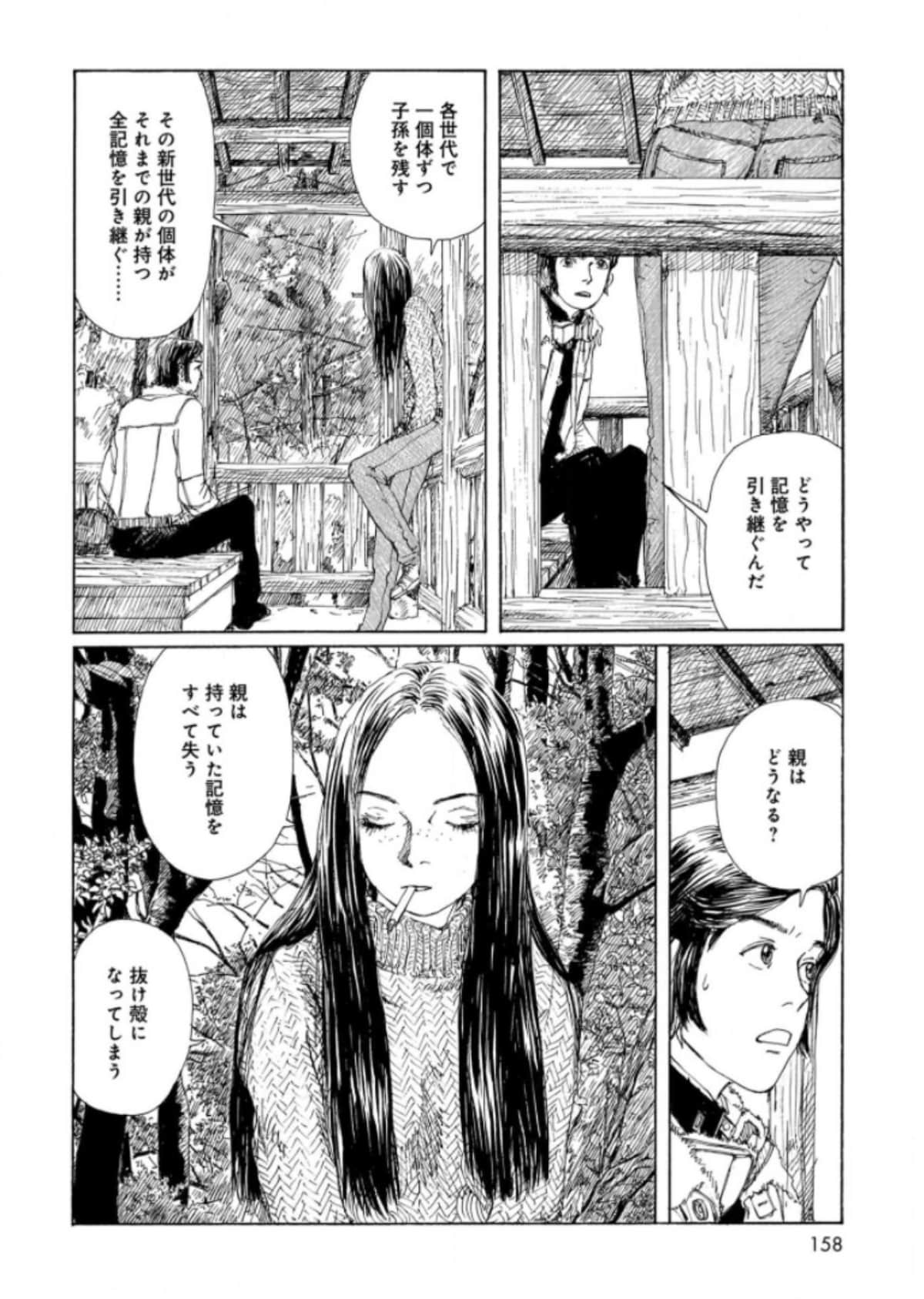 Page 158