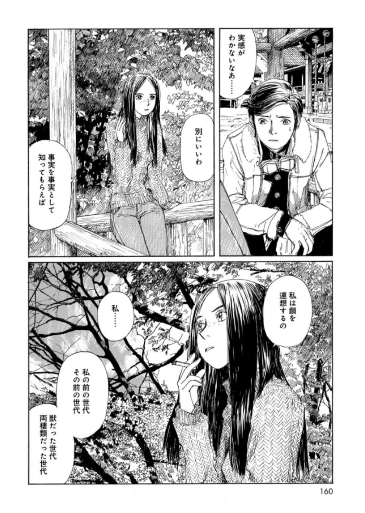 Page 160