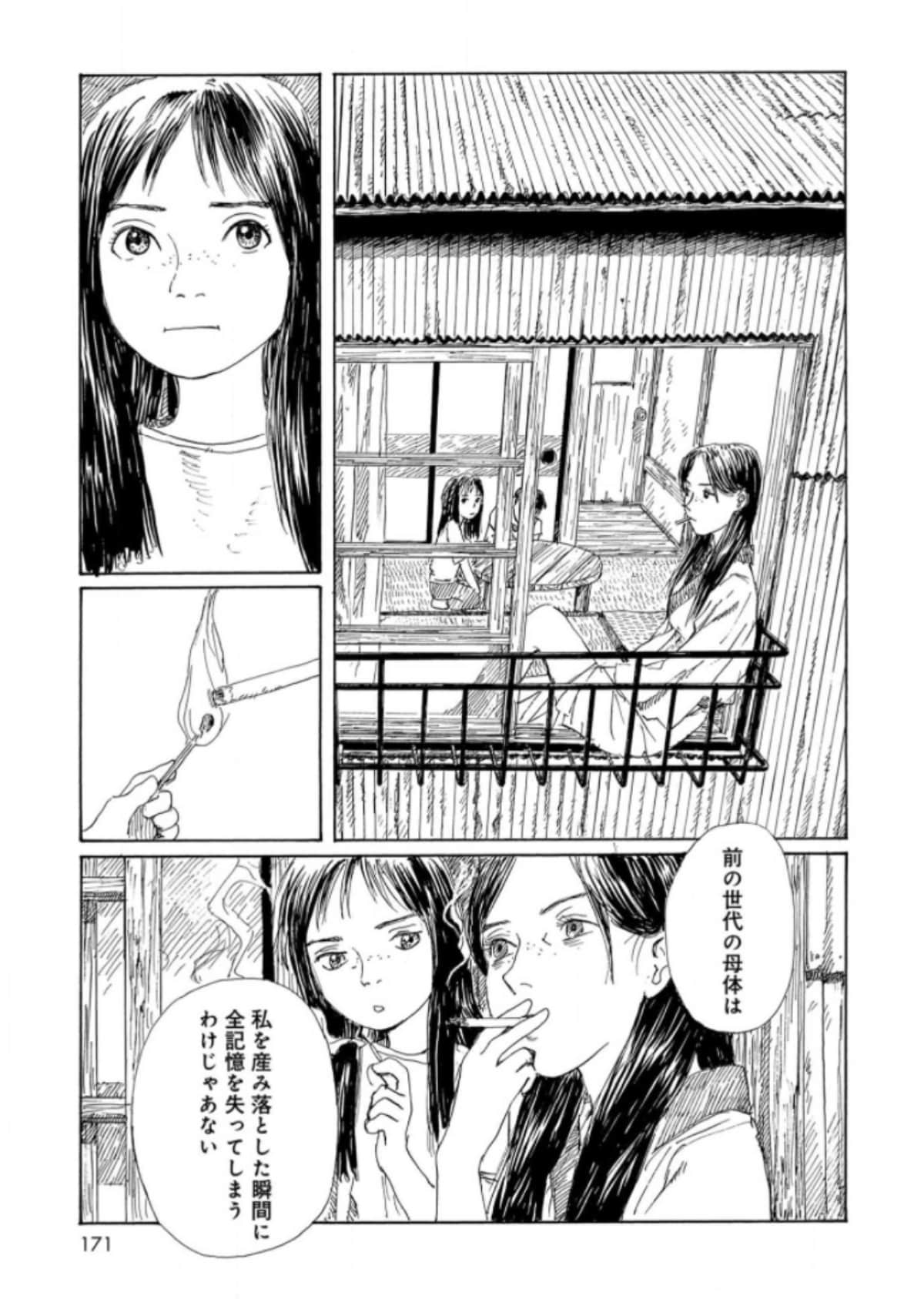 Page 171