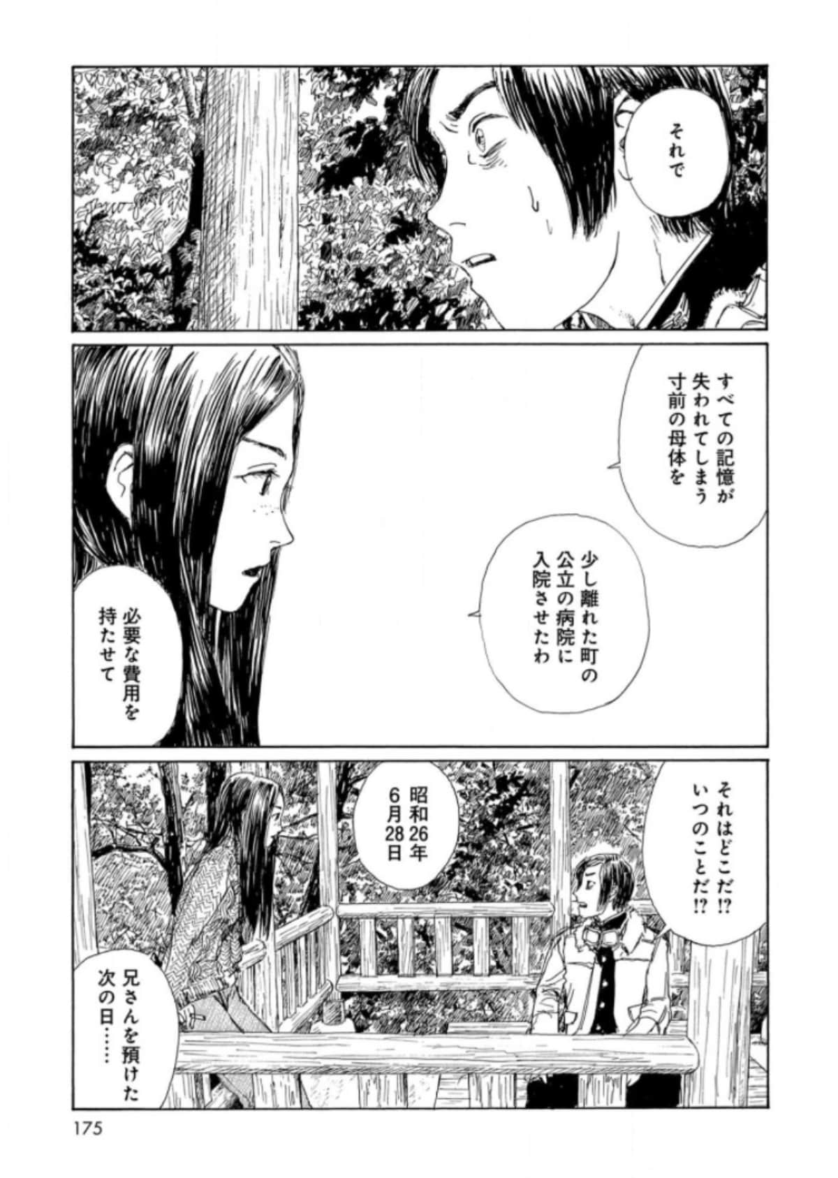 Page 175