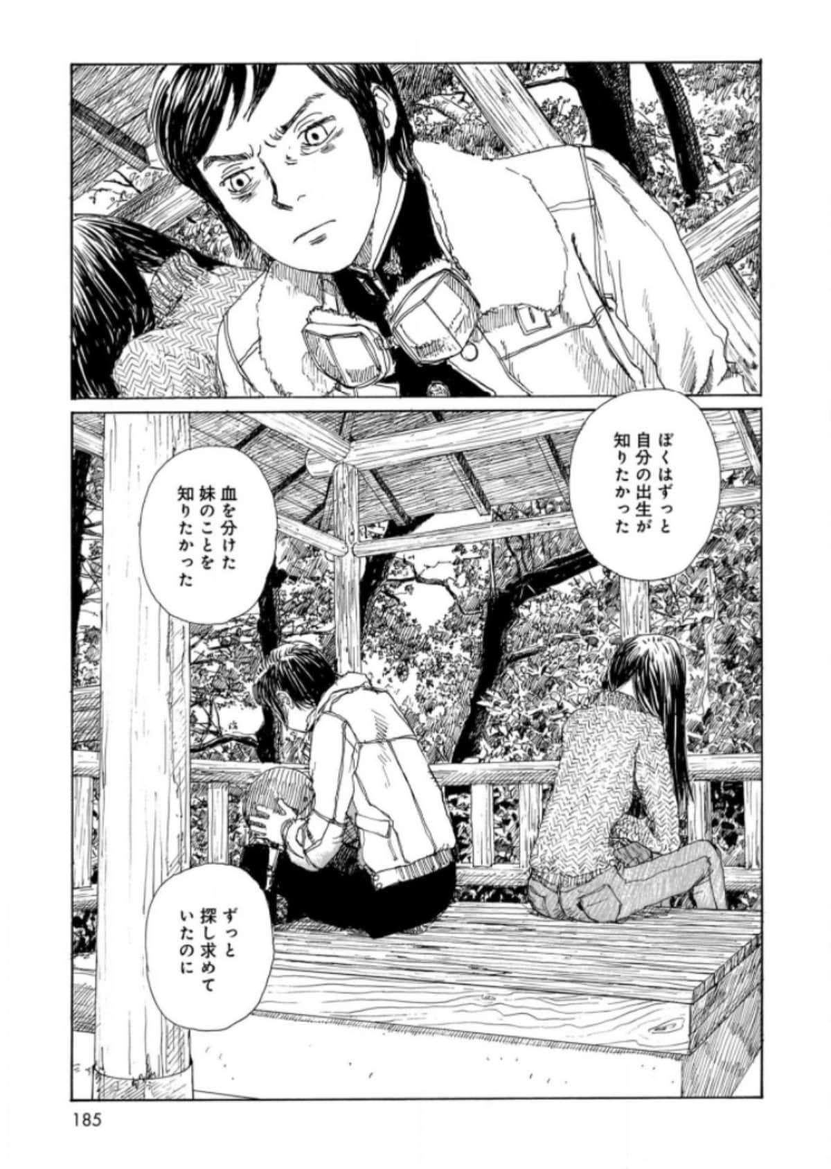 Page 185