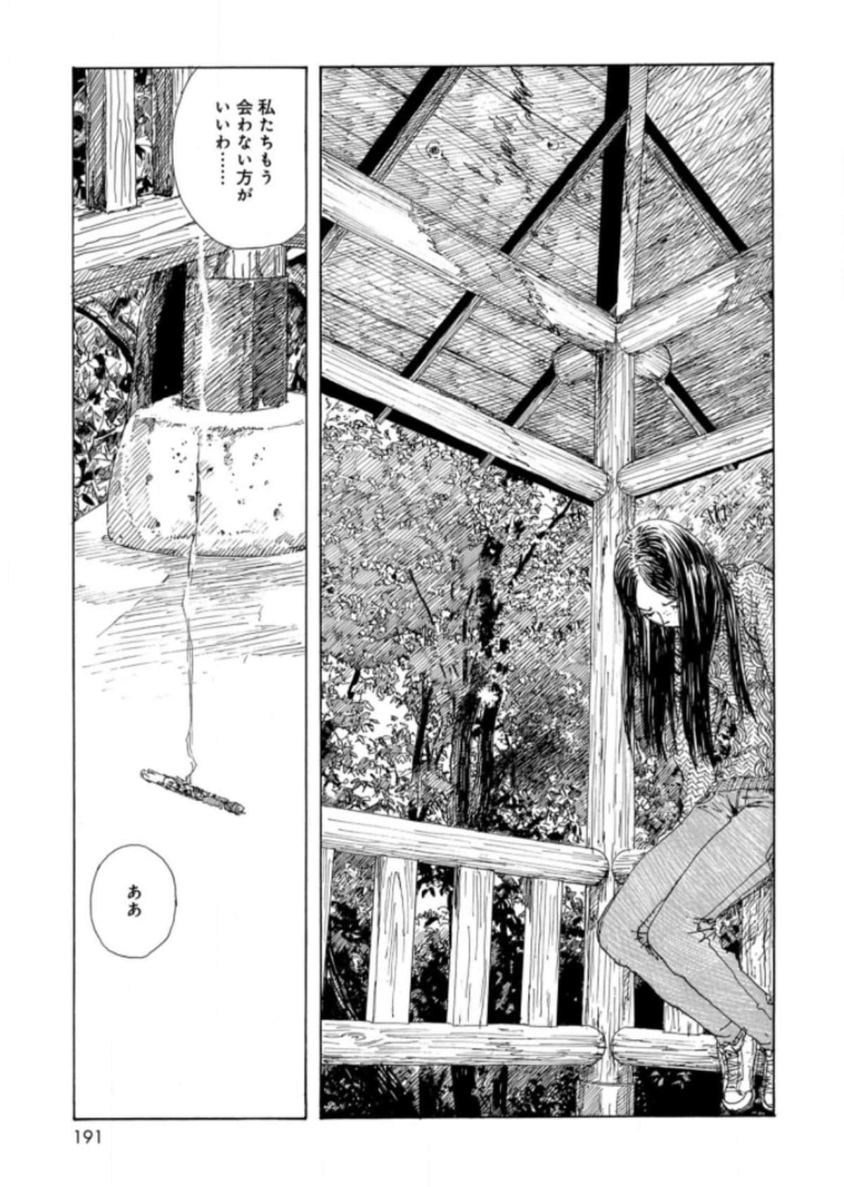 Page 191