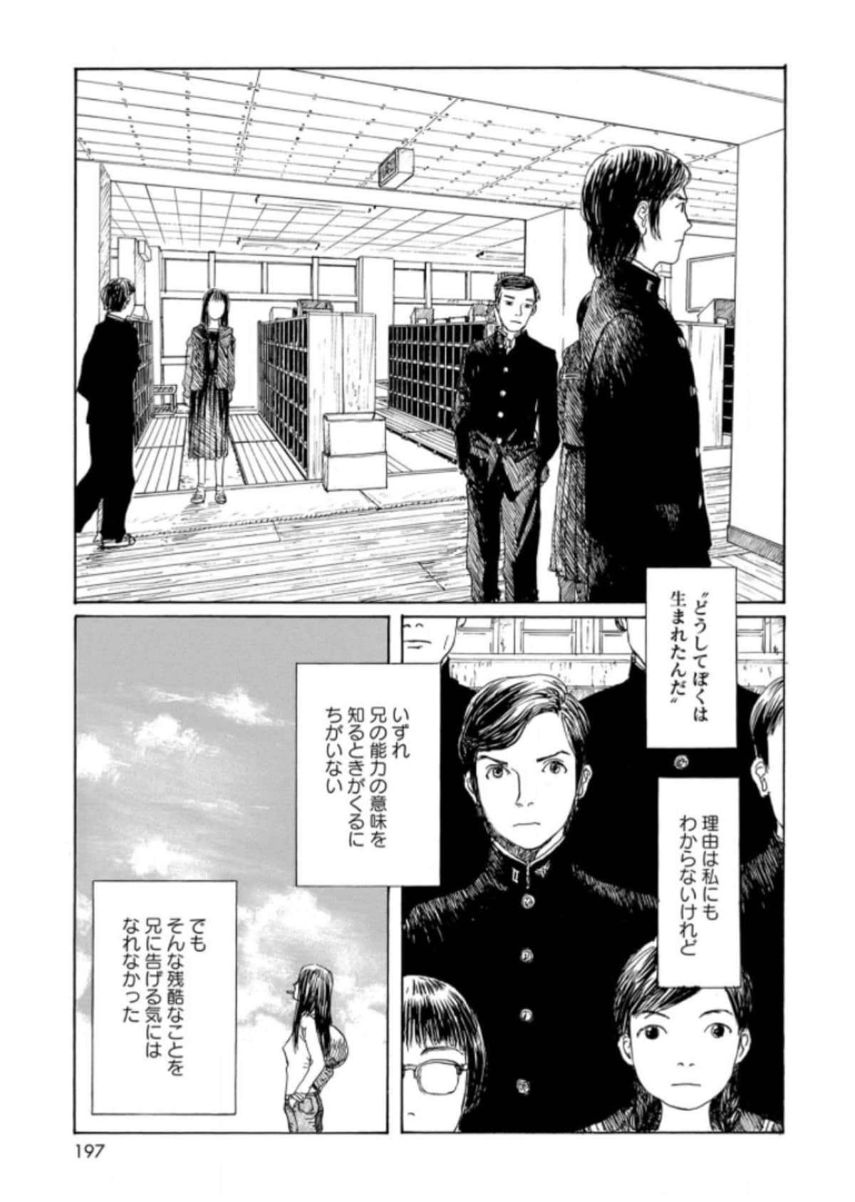 Page 197
