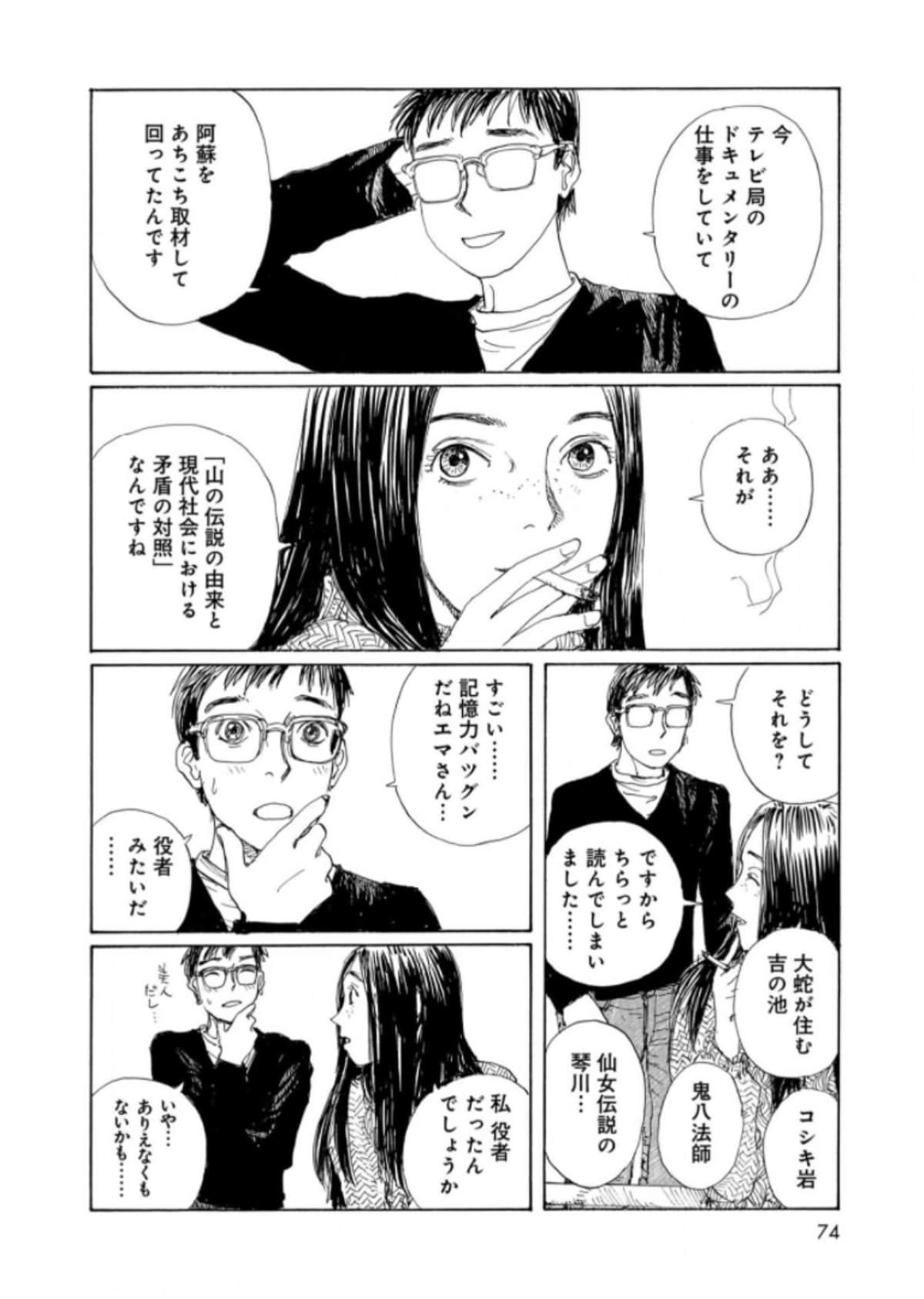 Page 76
