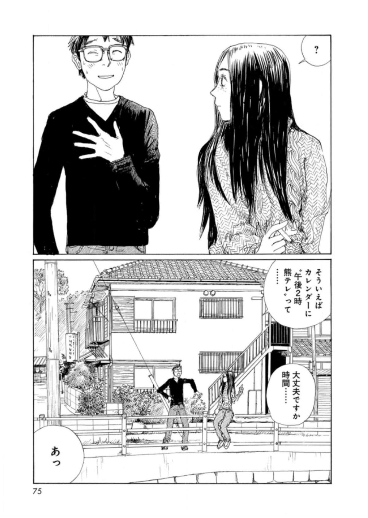 Page 77