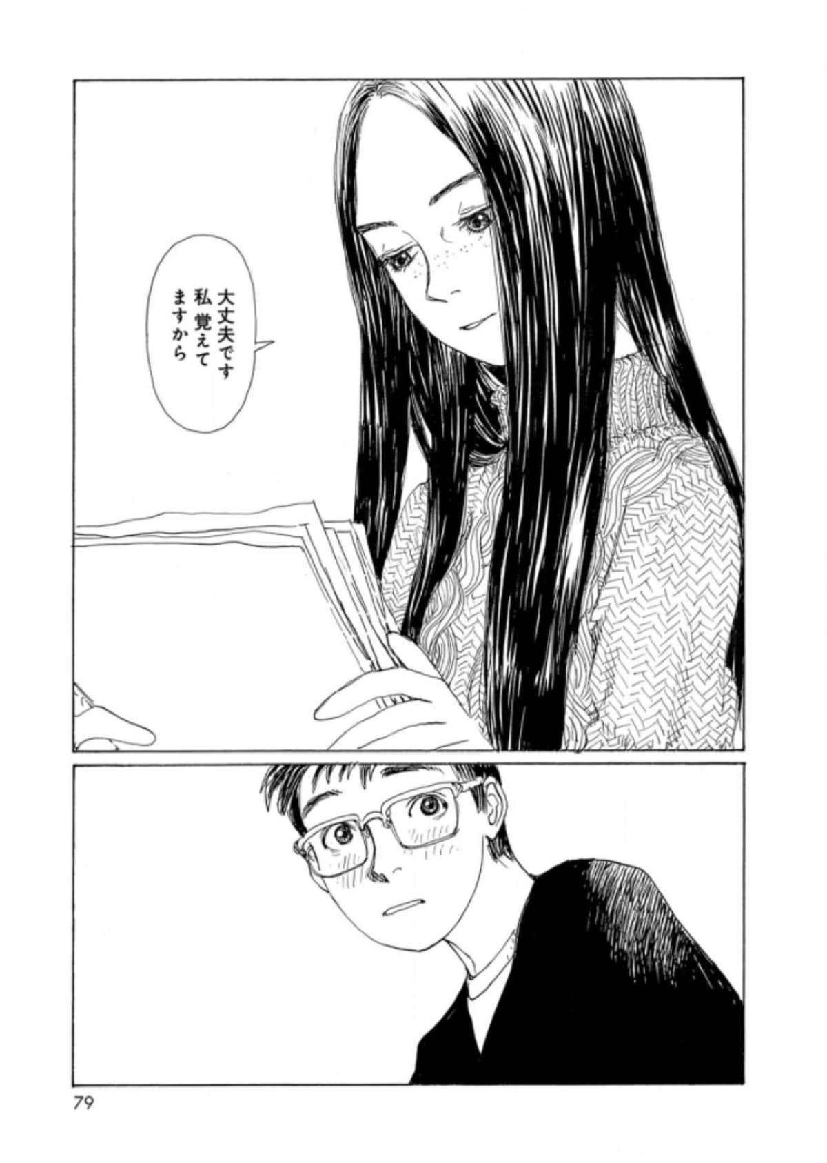 Page 81