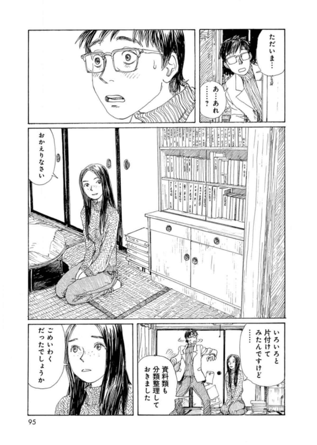 Page 97