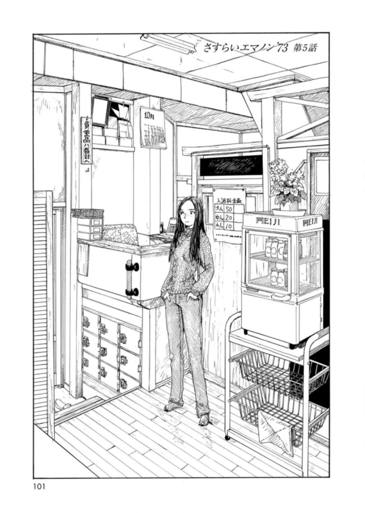 Page 103