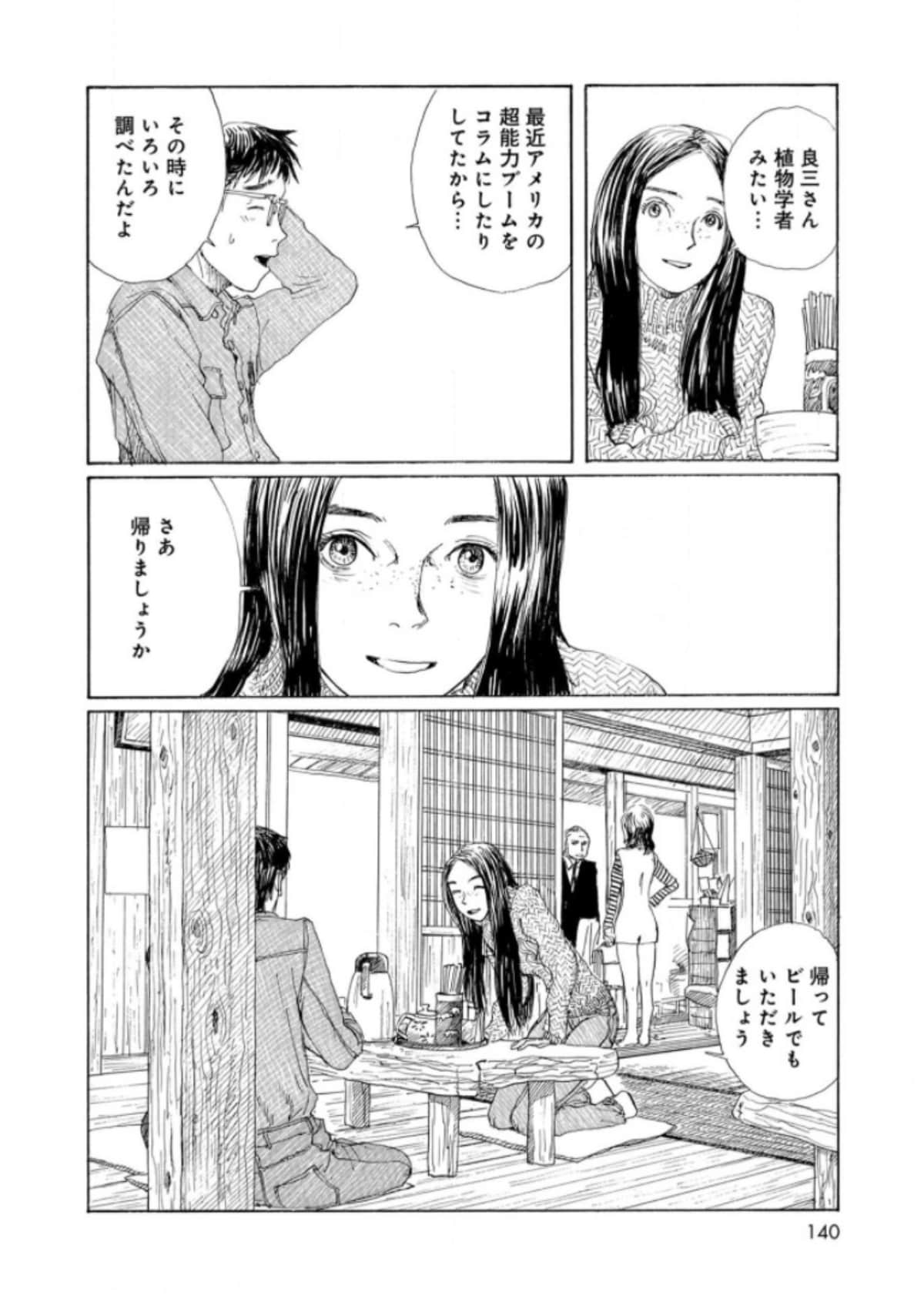 Page 142