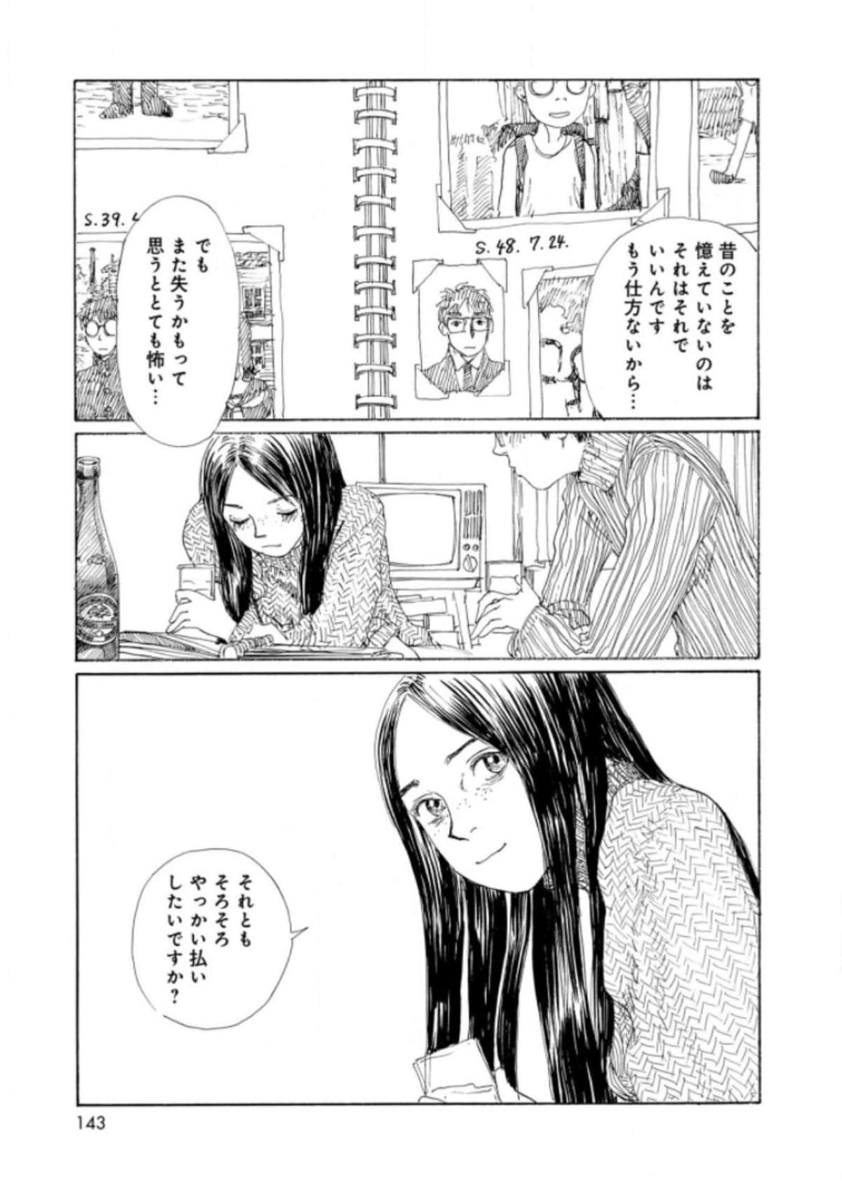 Page 145