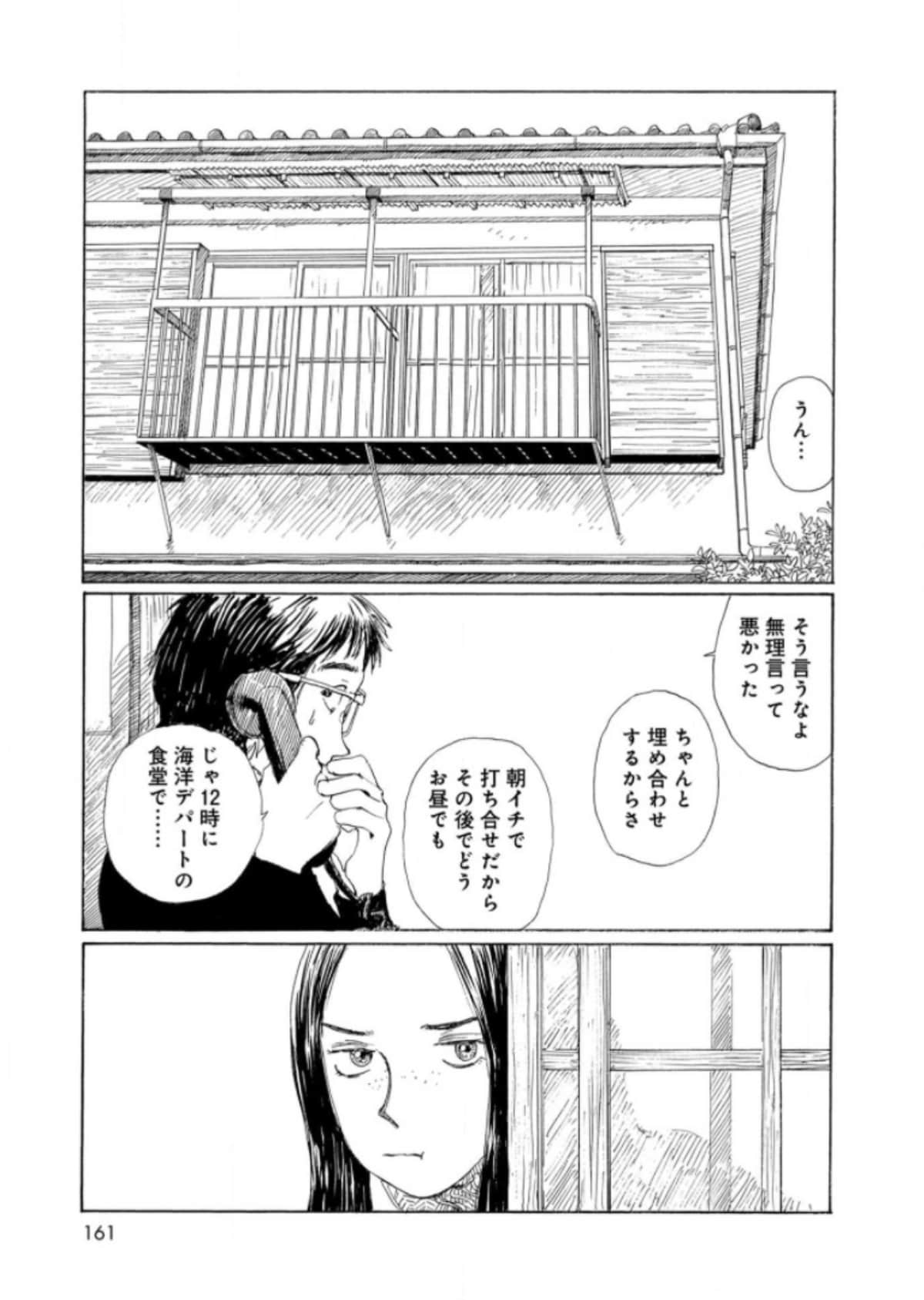 Page 163