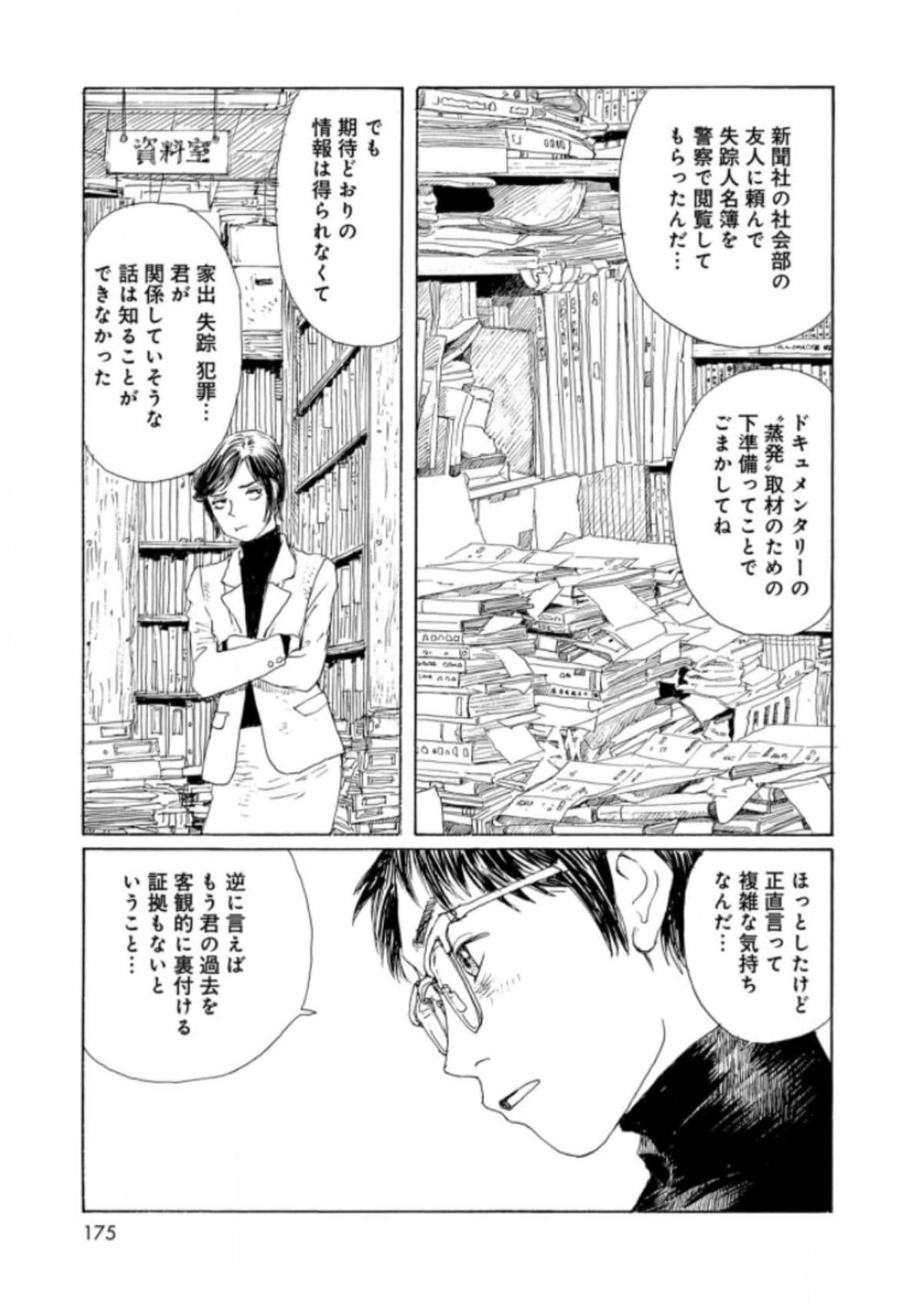 Page 177