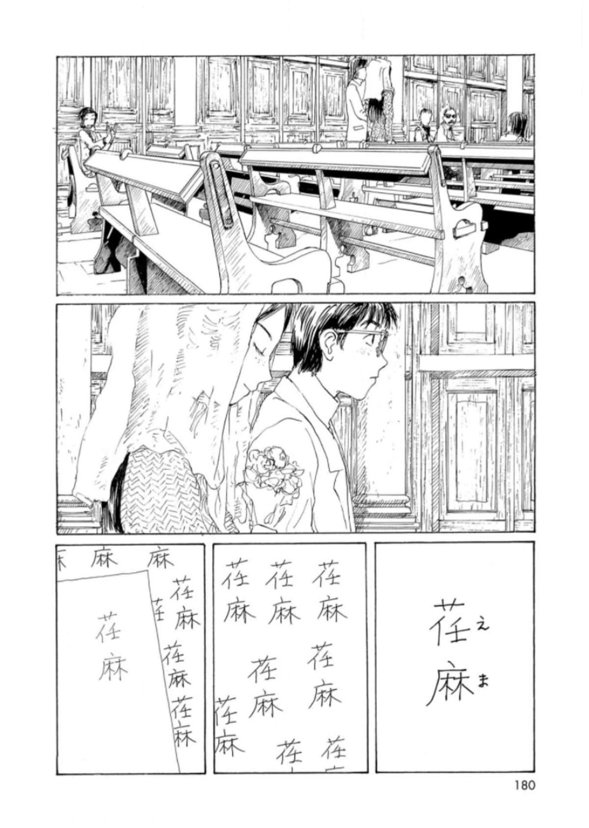 Page 182