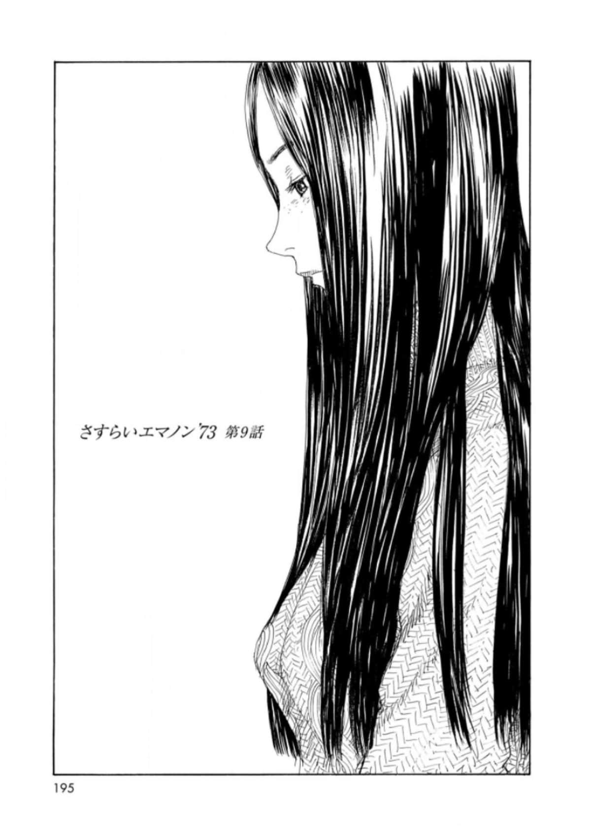 Page 197