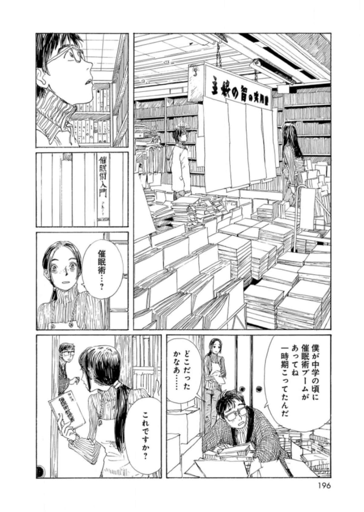 Page 198
