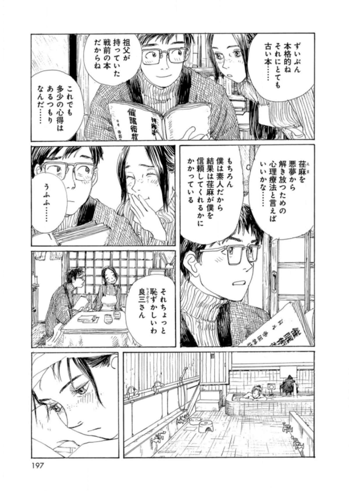 Page 199
