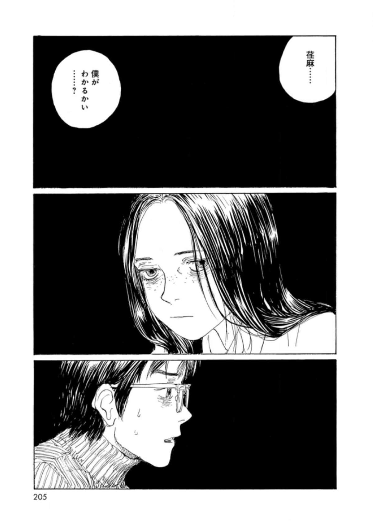 Page 207