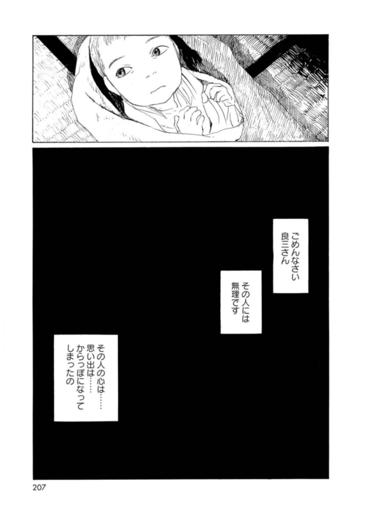 Page 209