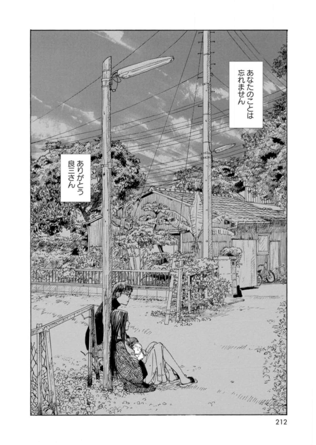 Page 214