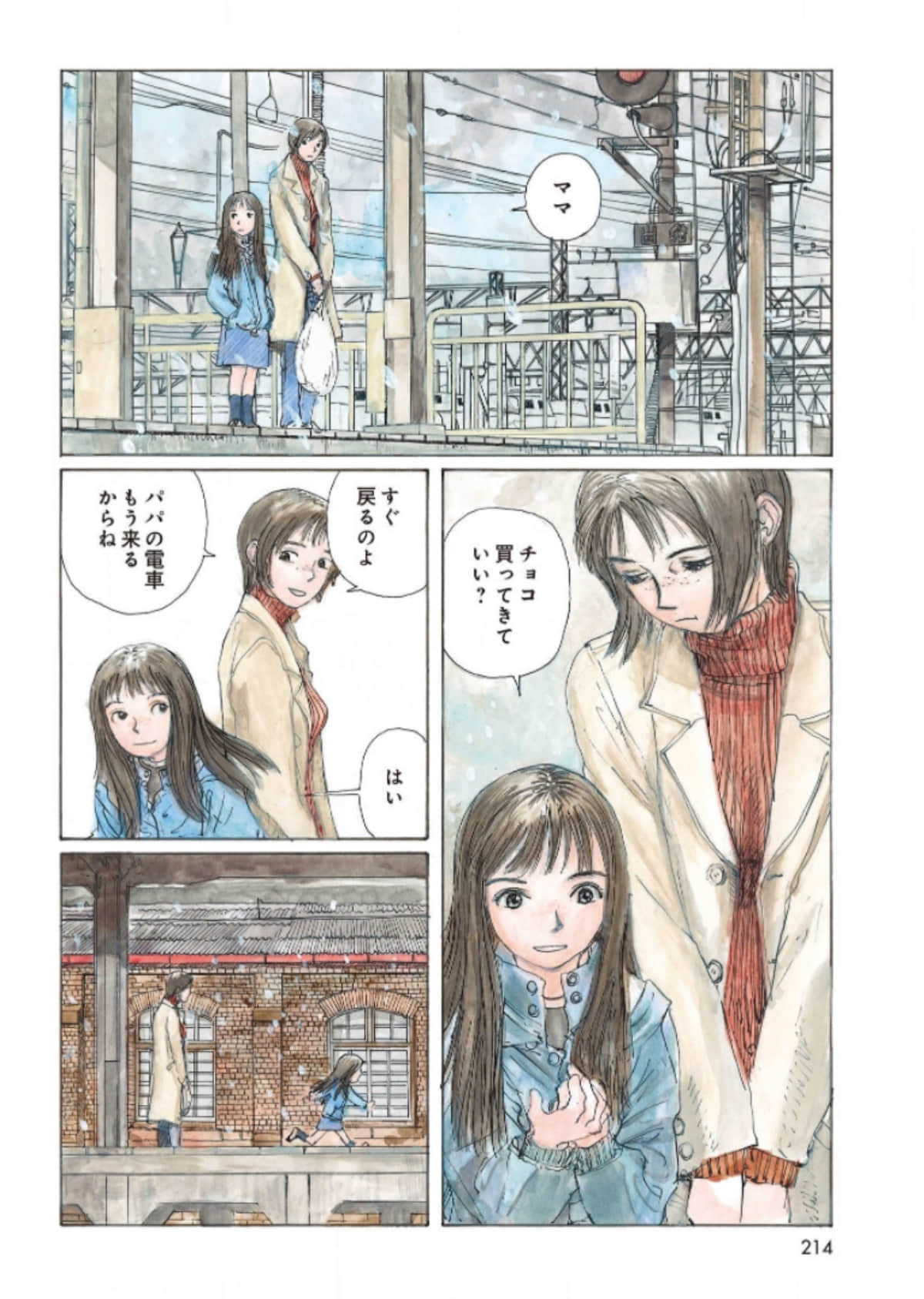 Page 216