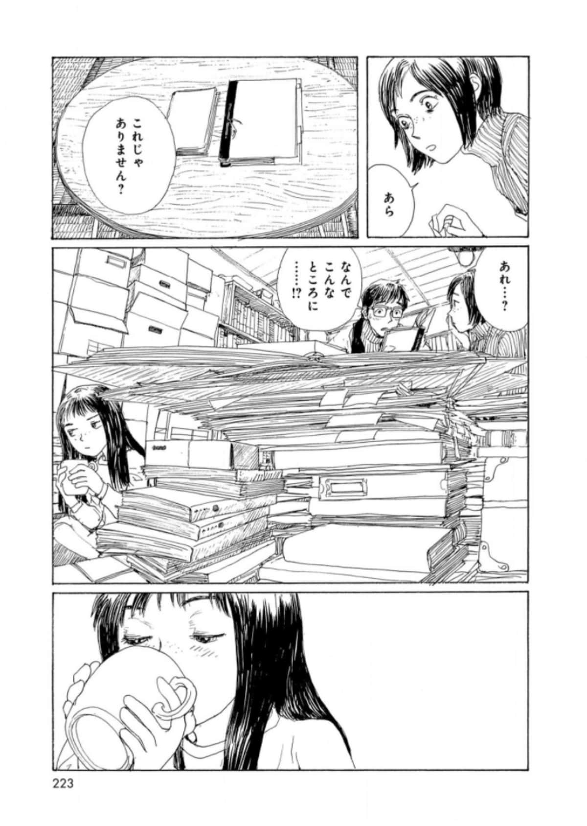 Page 225