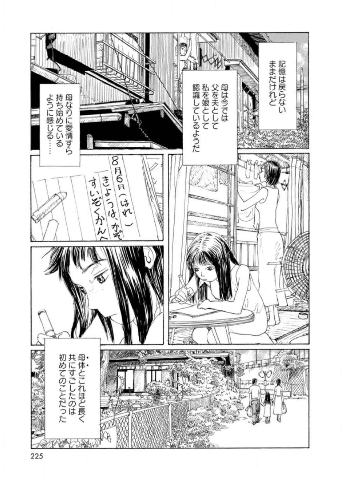 Page 227