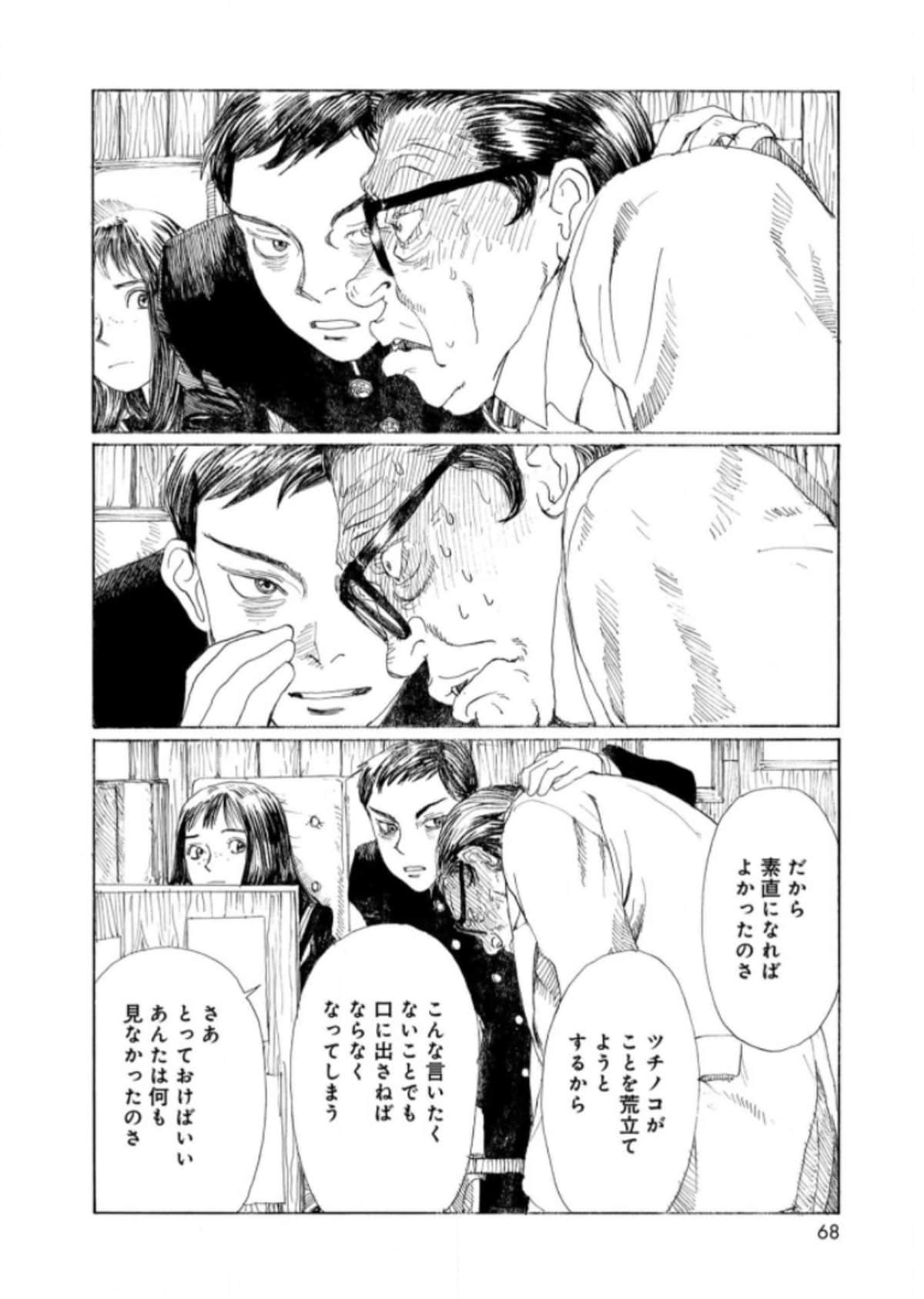 Page 70
