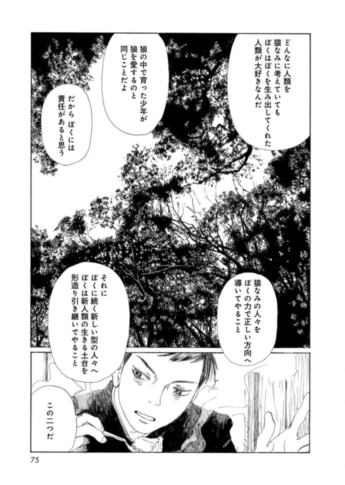 Page 77