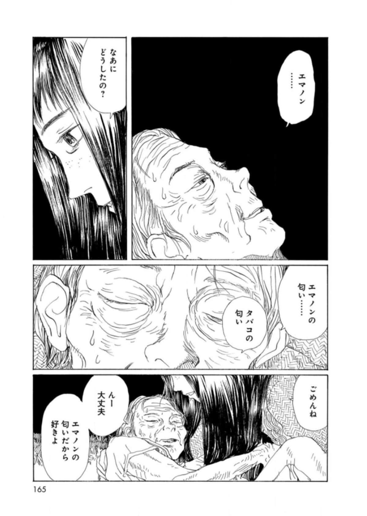 Page 167