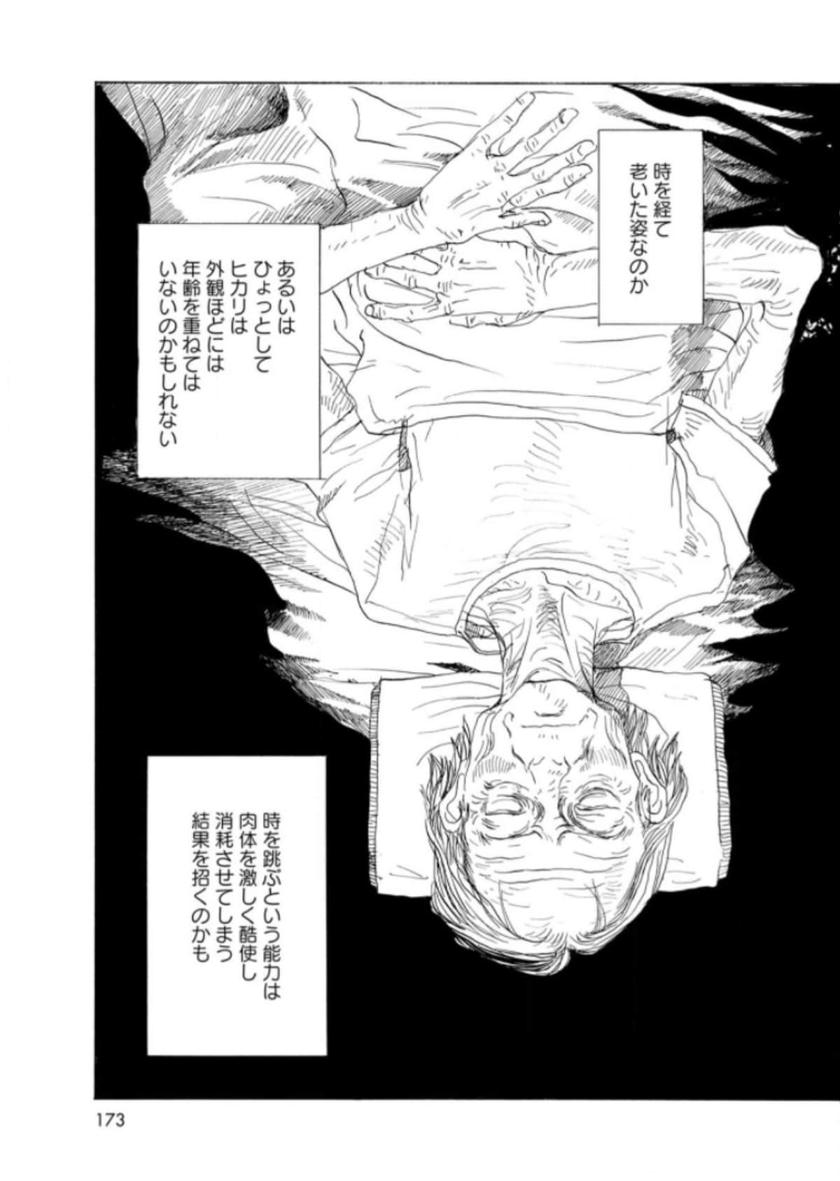 Page 175