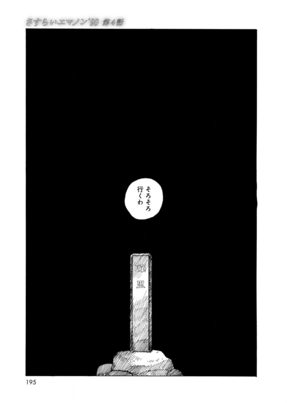 Page 197