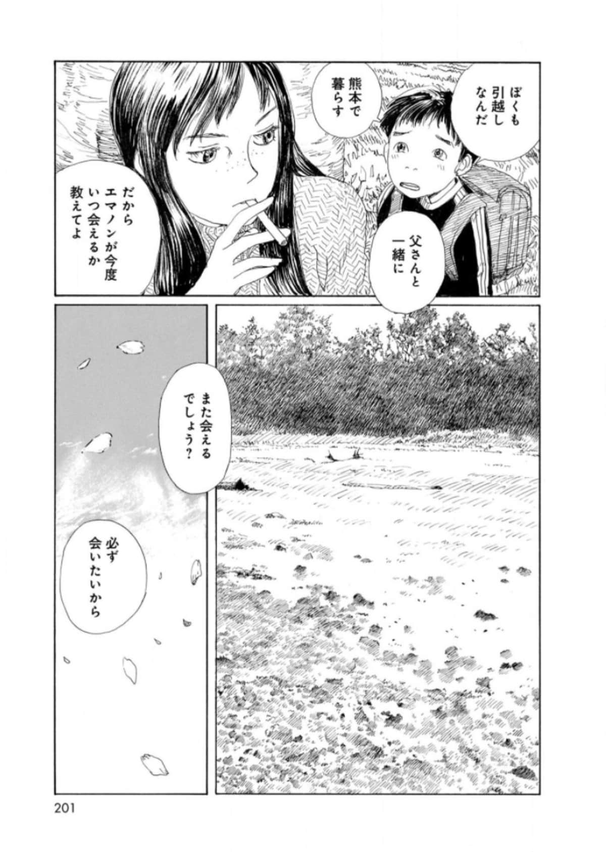 Page 203