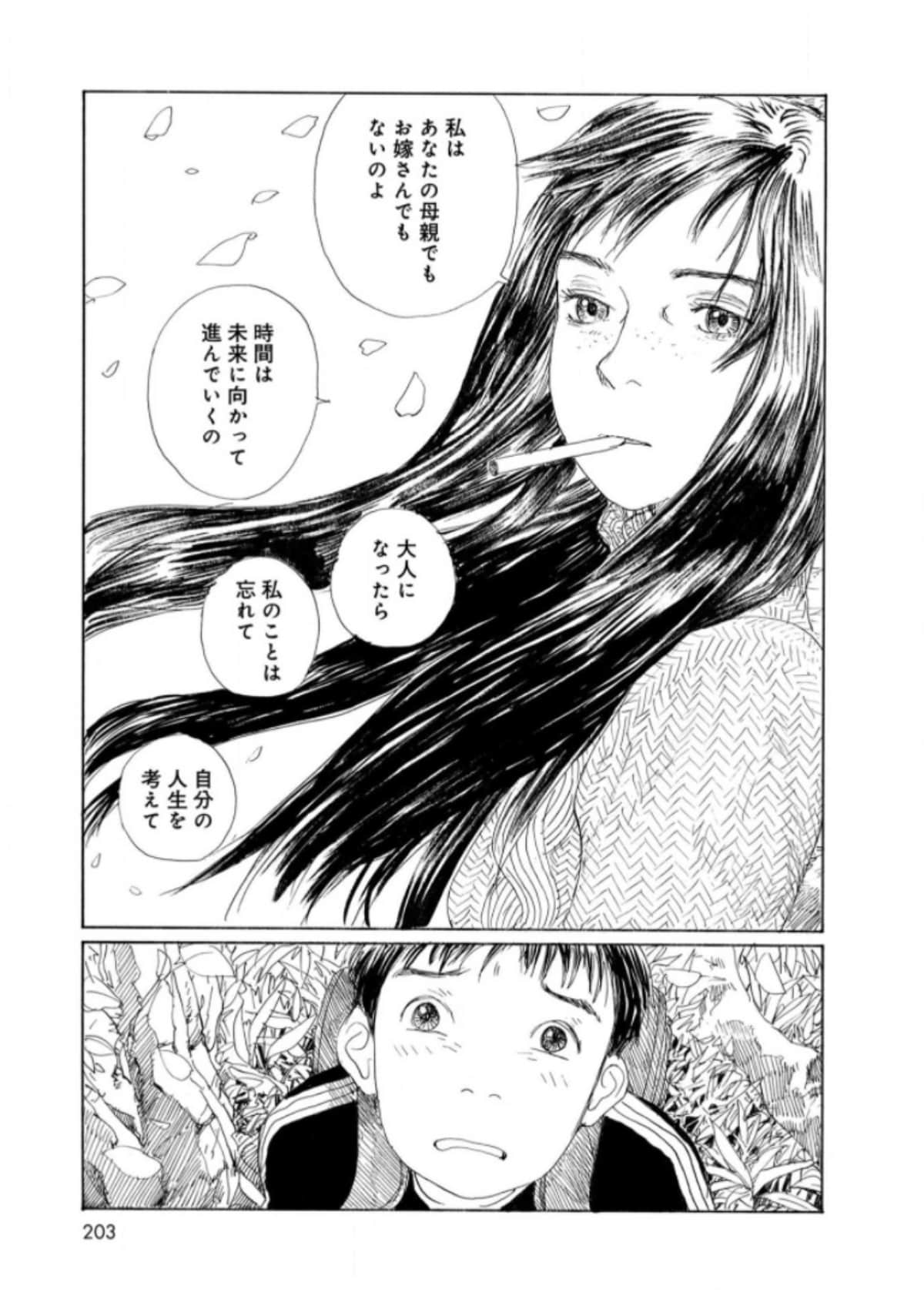 Page 205