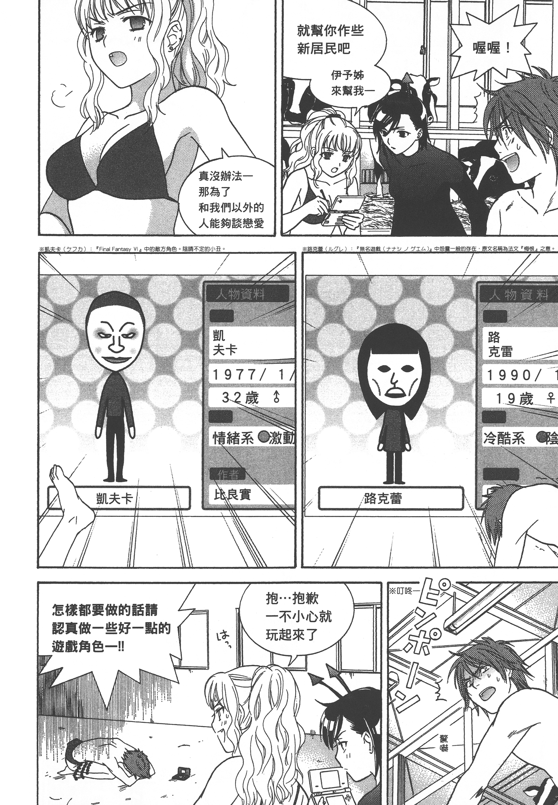 Page 52