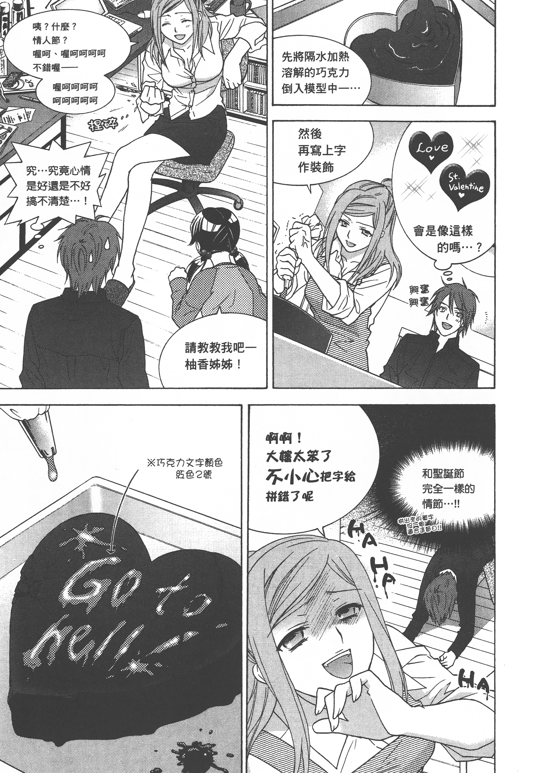 Page 77