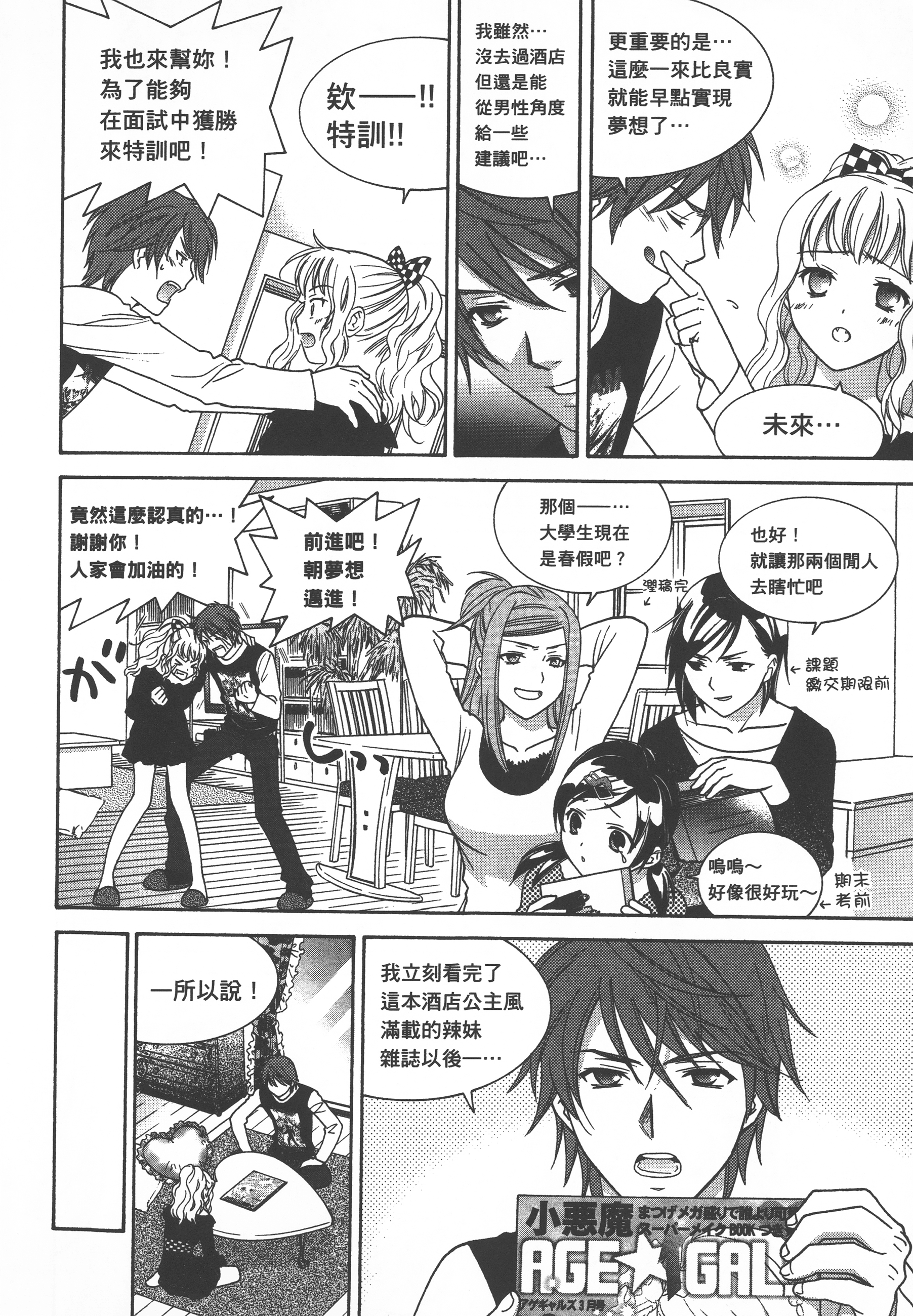 Page 82