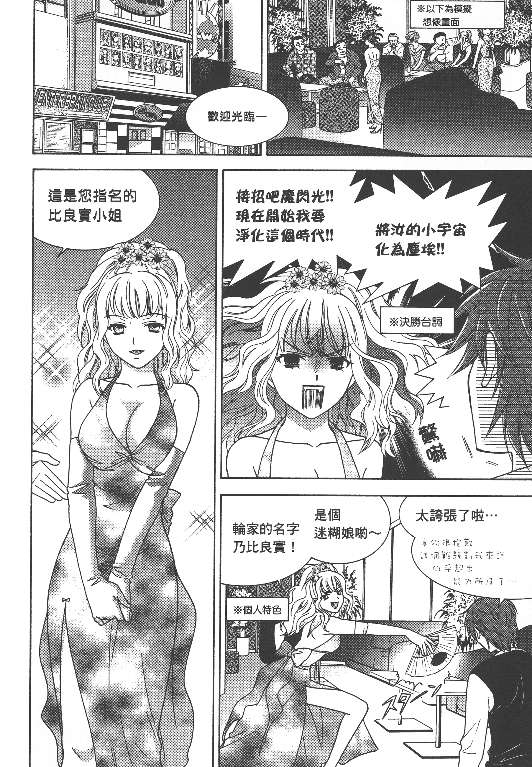 Page 84