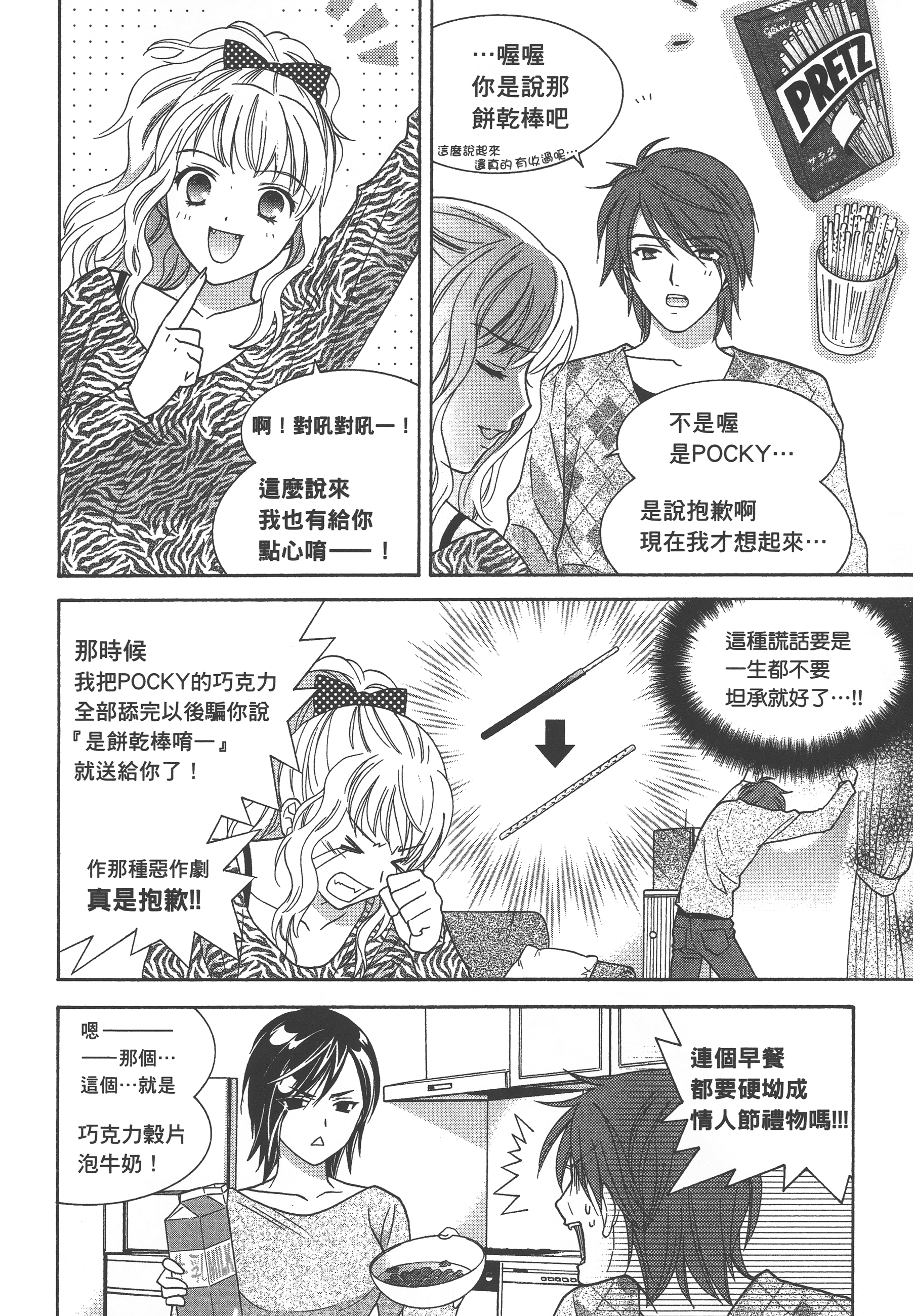 Page 92