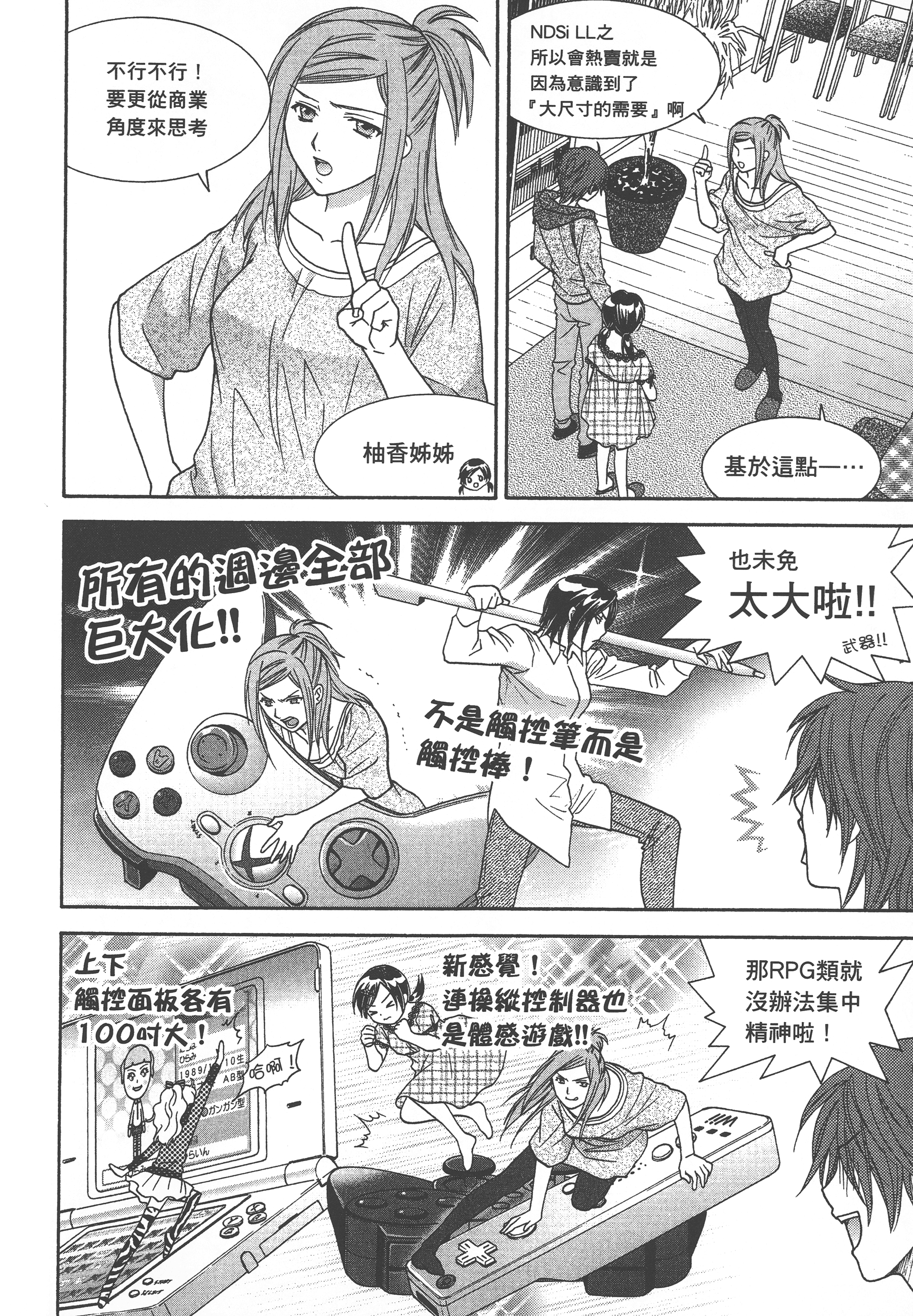 Page 100