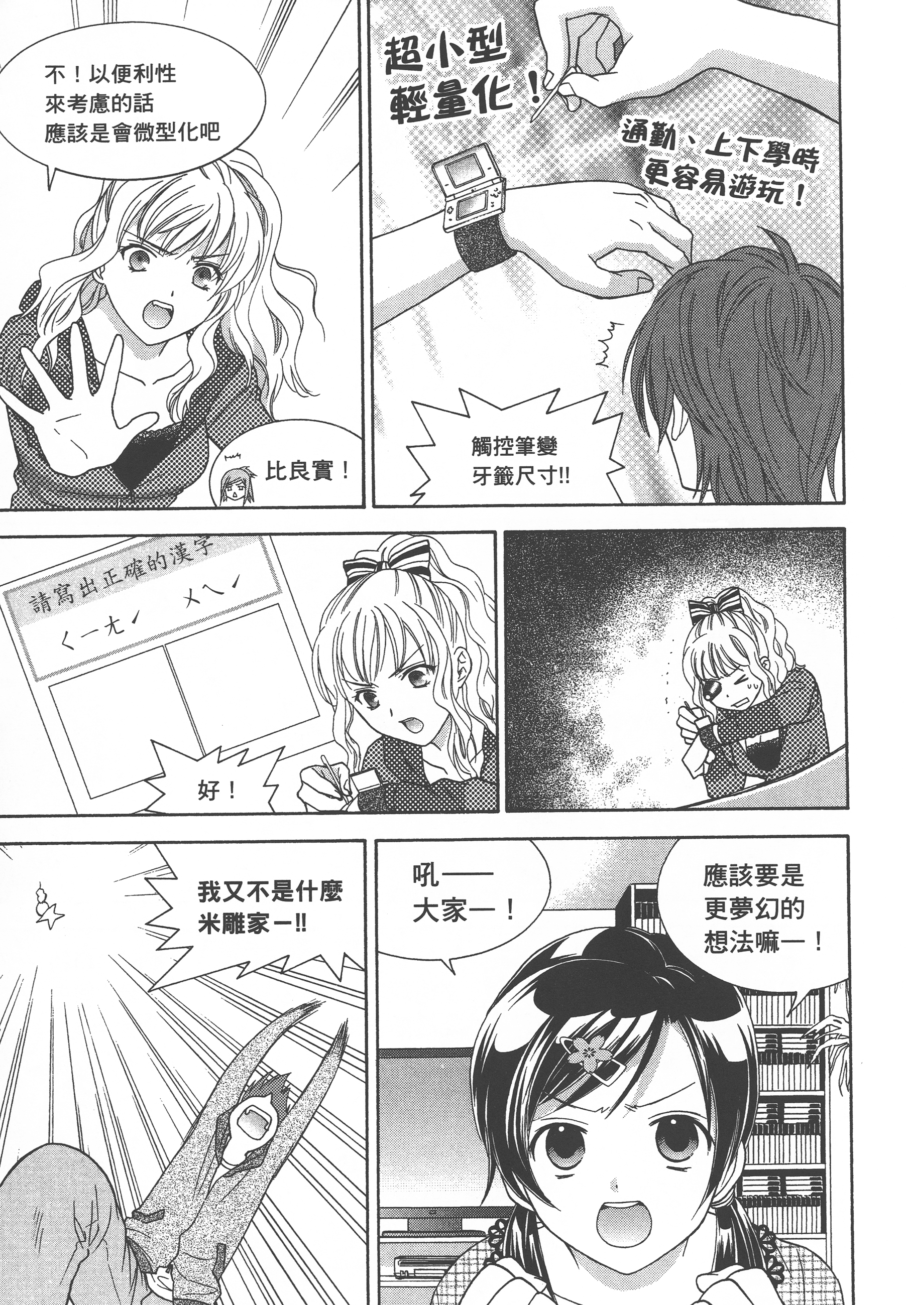 Page 101