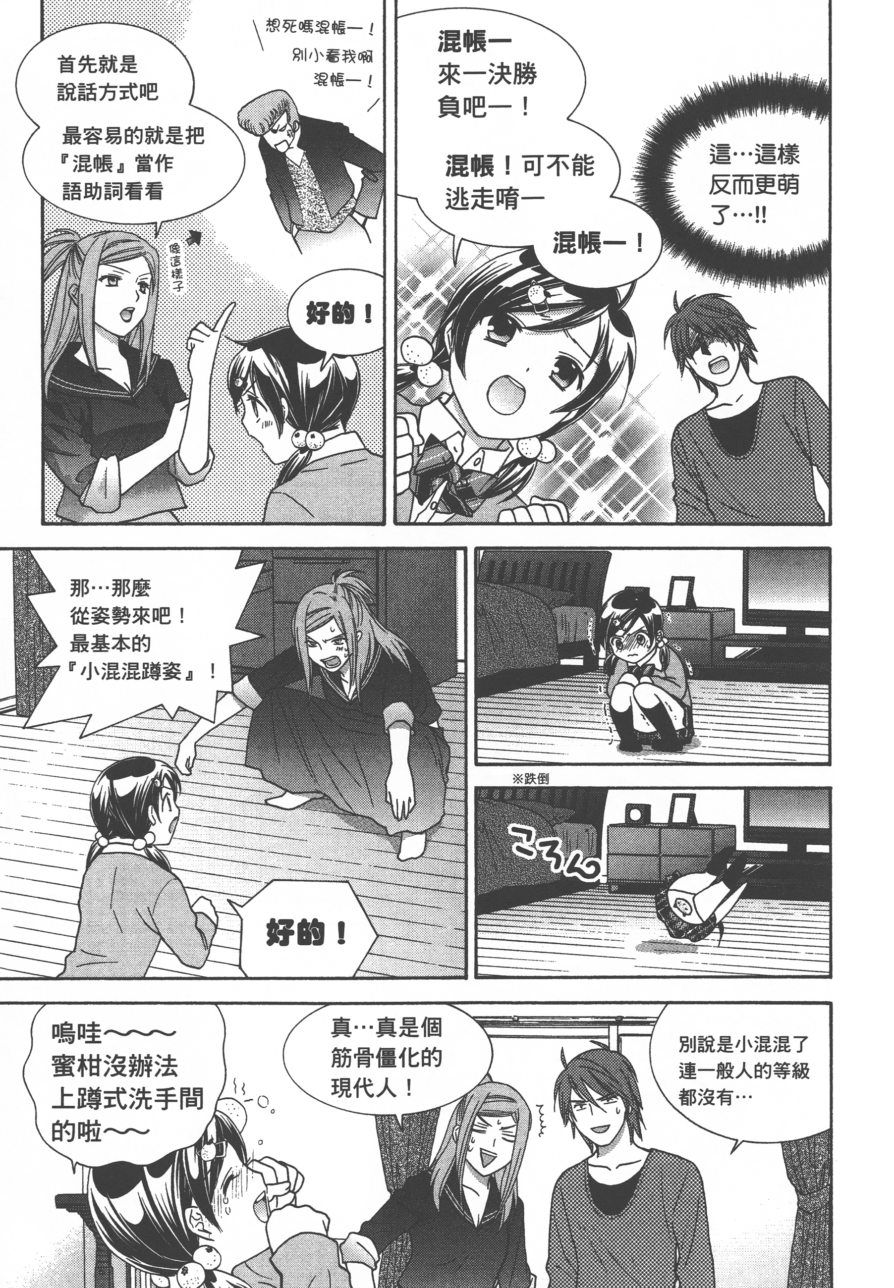 Page 112