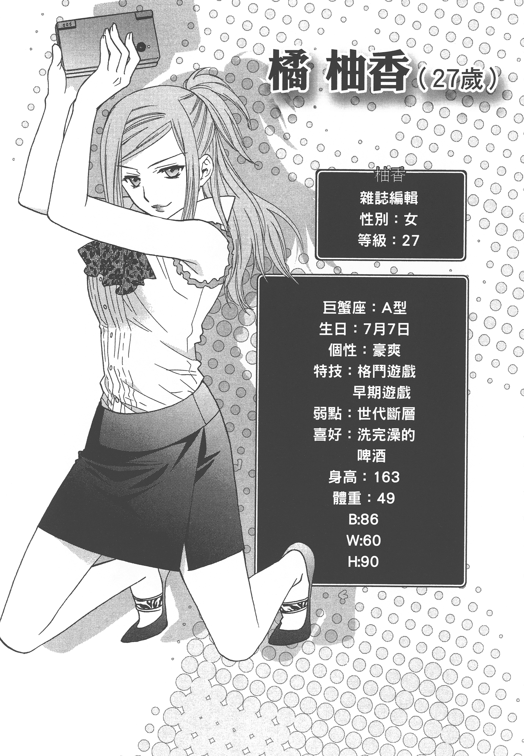 Page 140