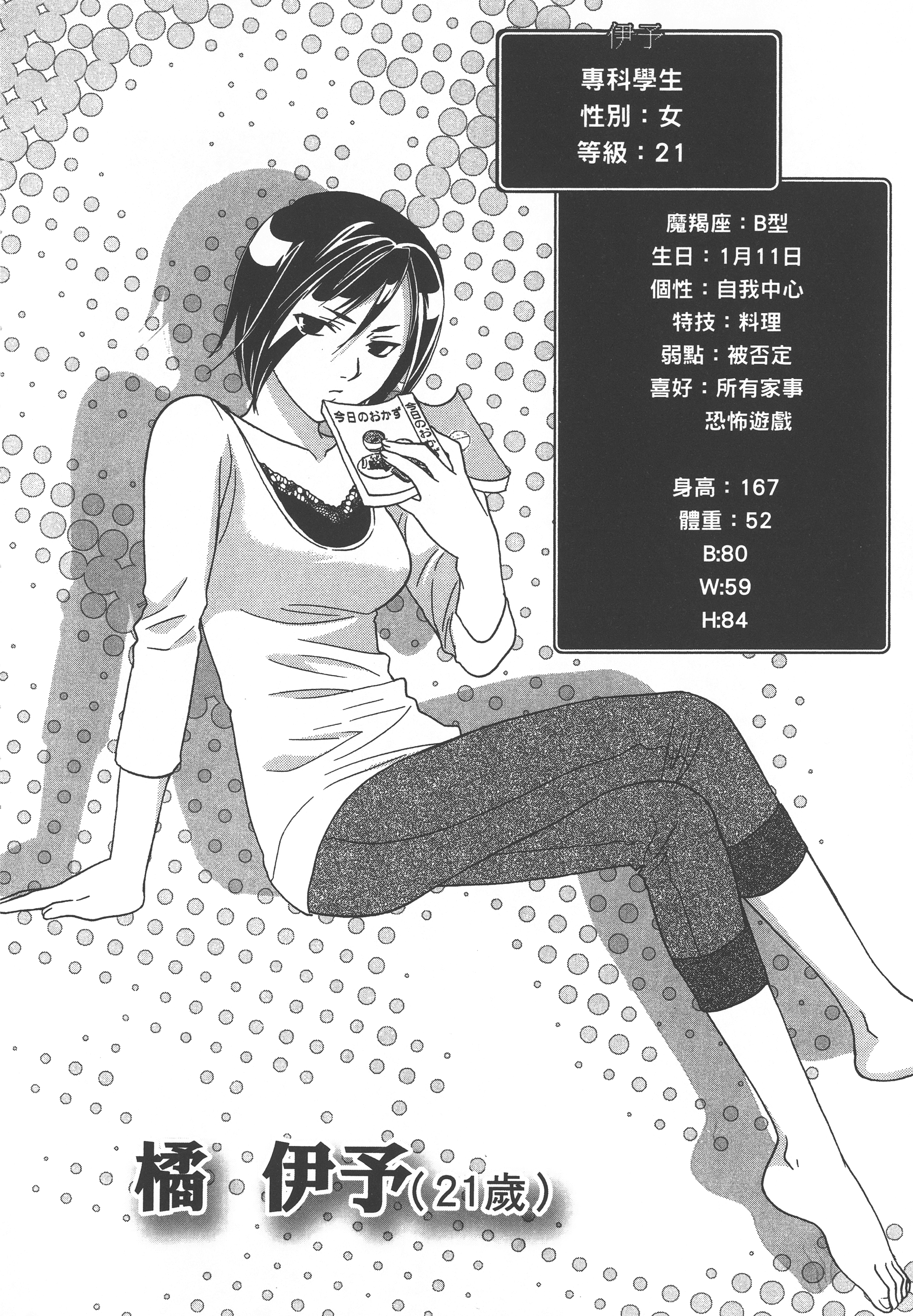 Page 141