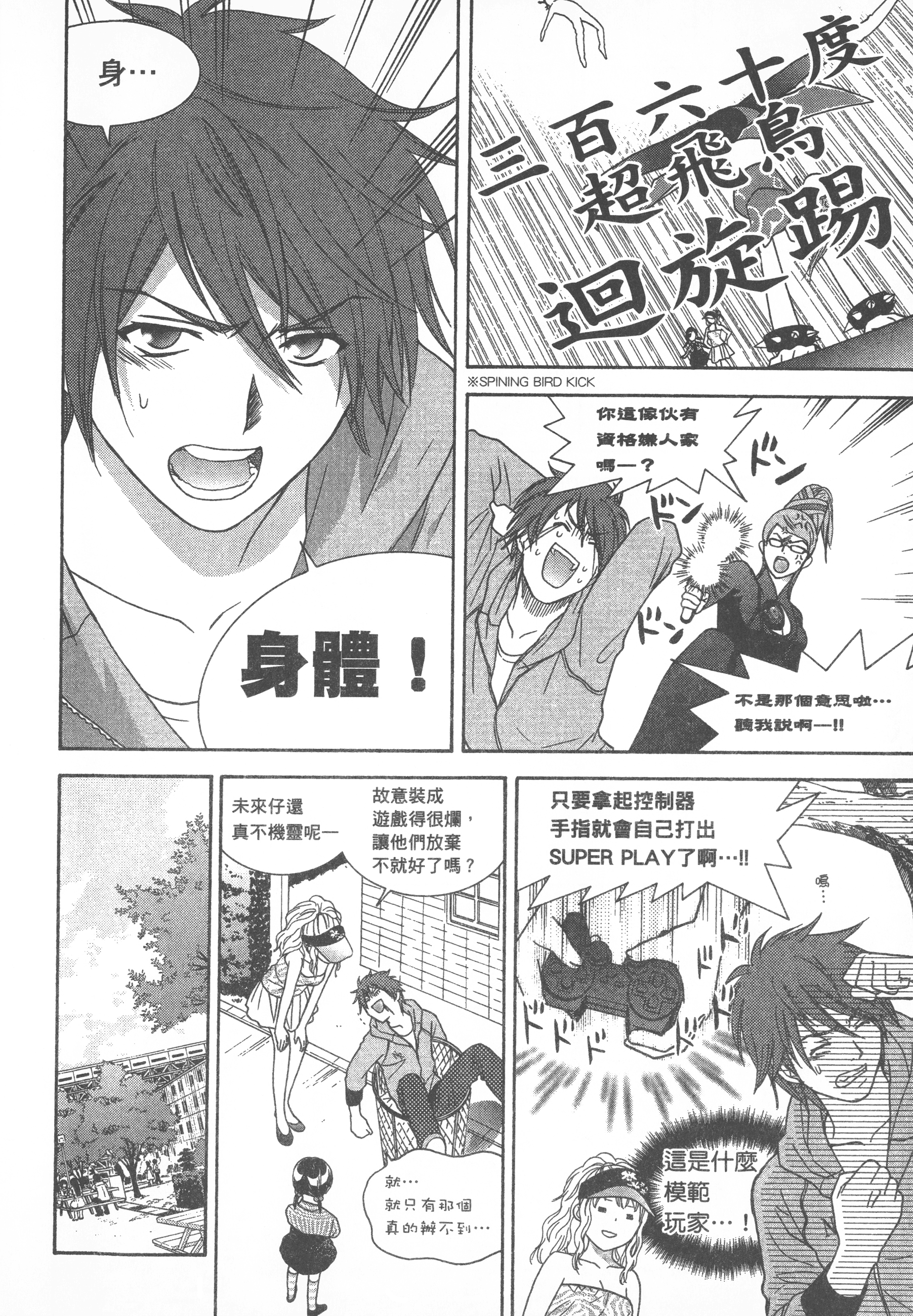 Page 31