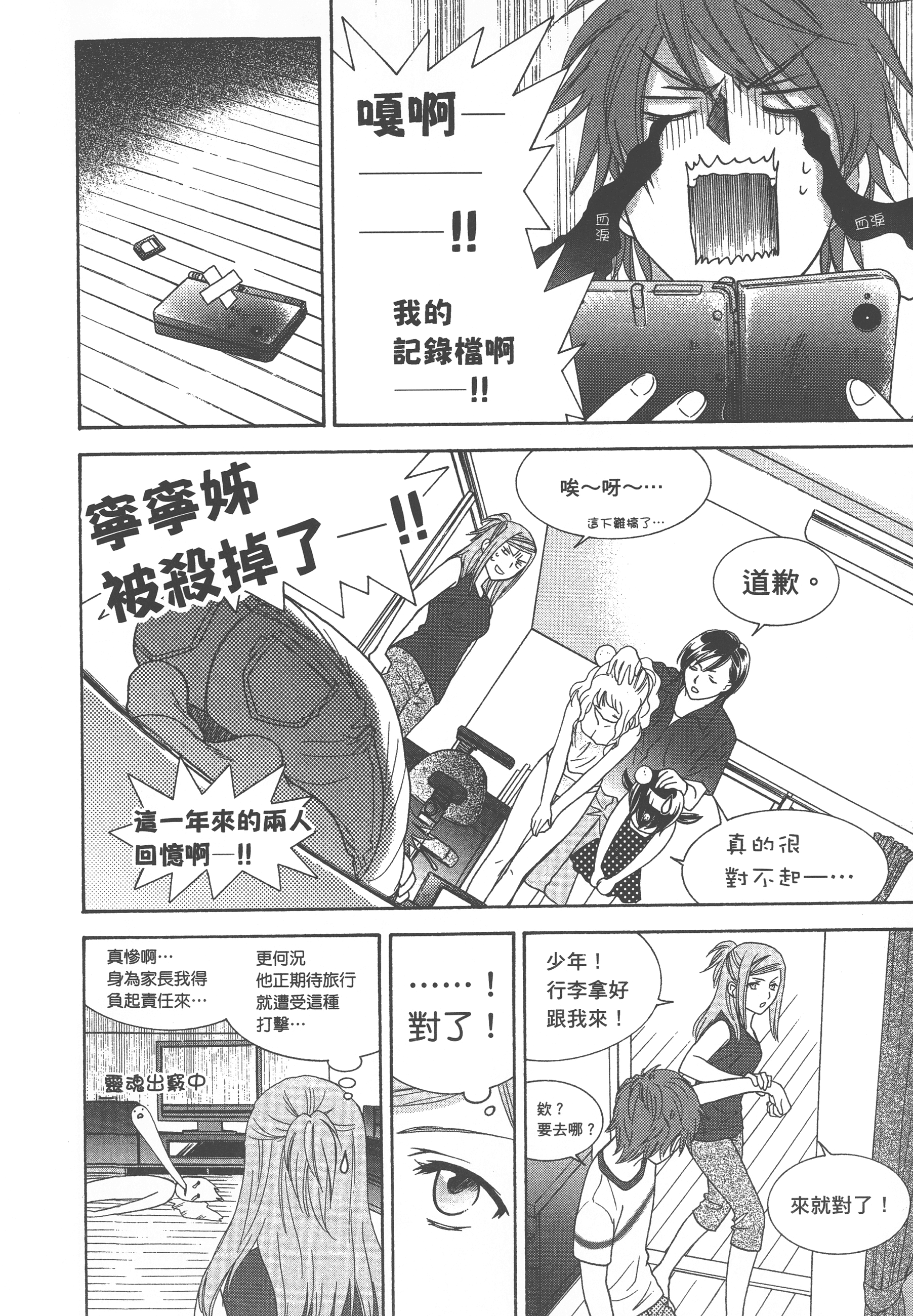 Page 48